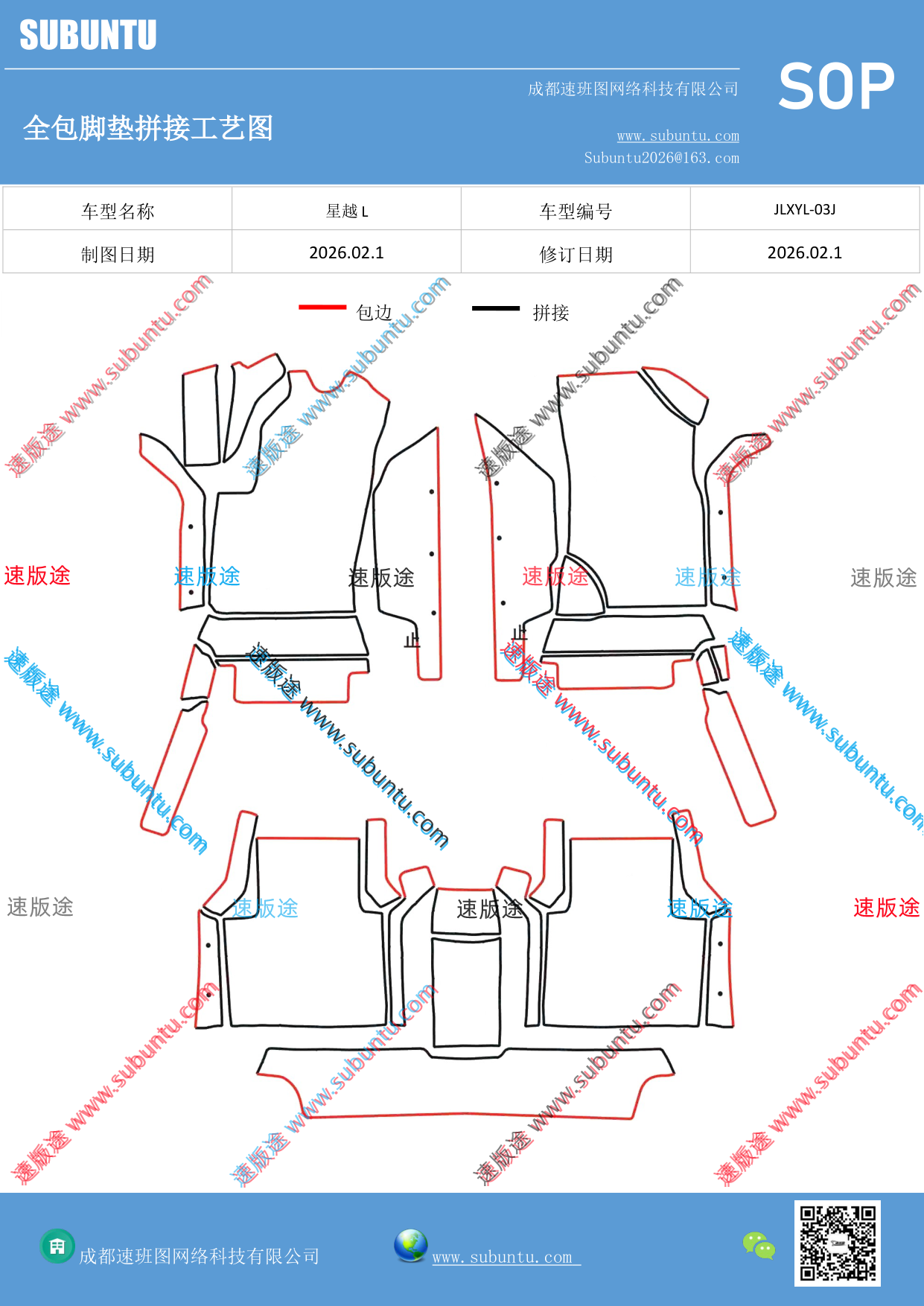 工艺图
