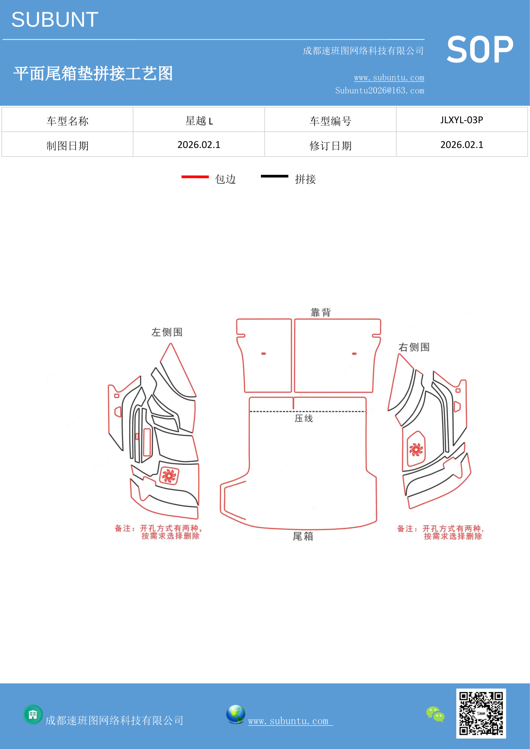 工艺图