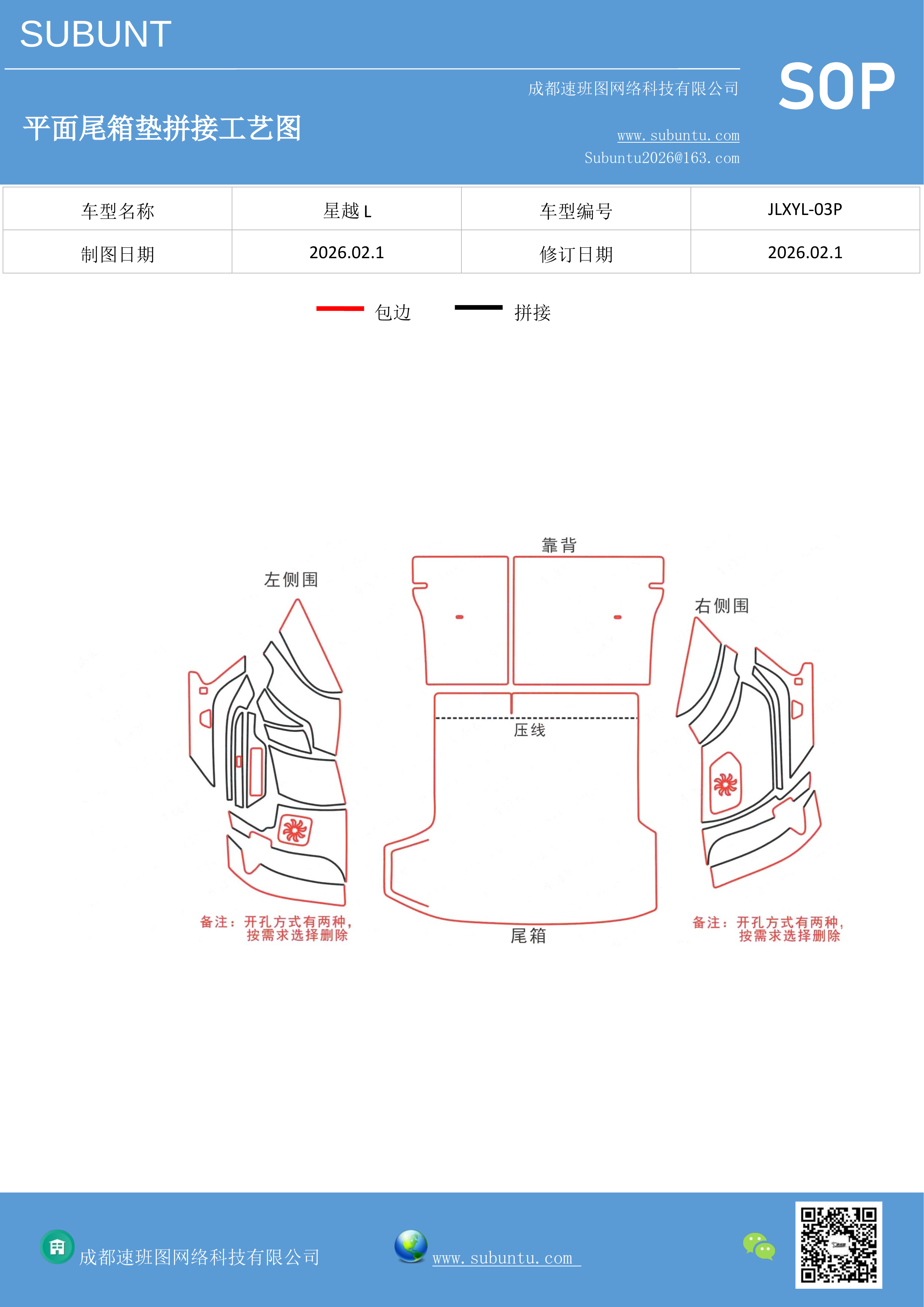 工艺图
