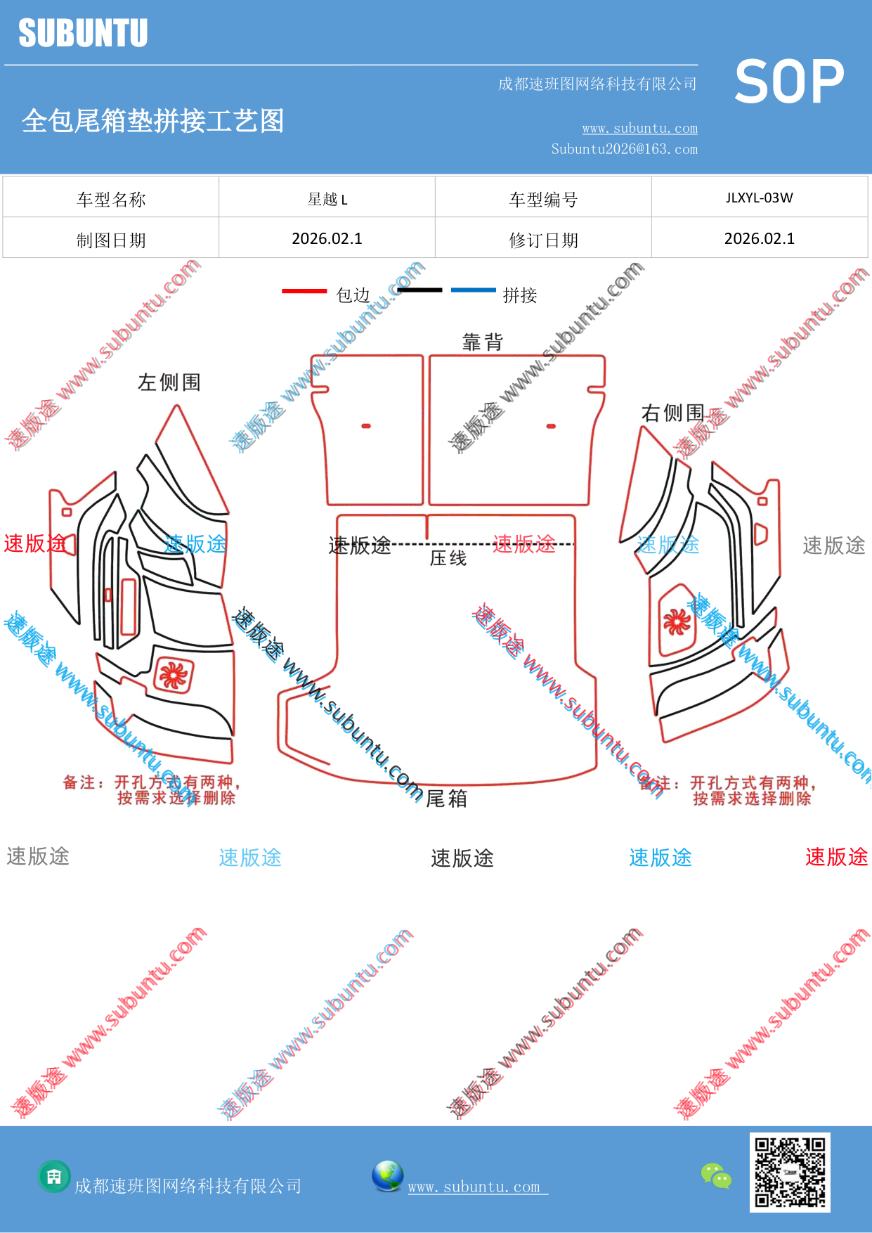 工艺图