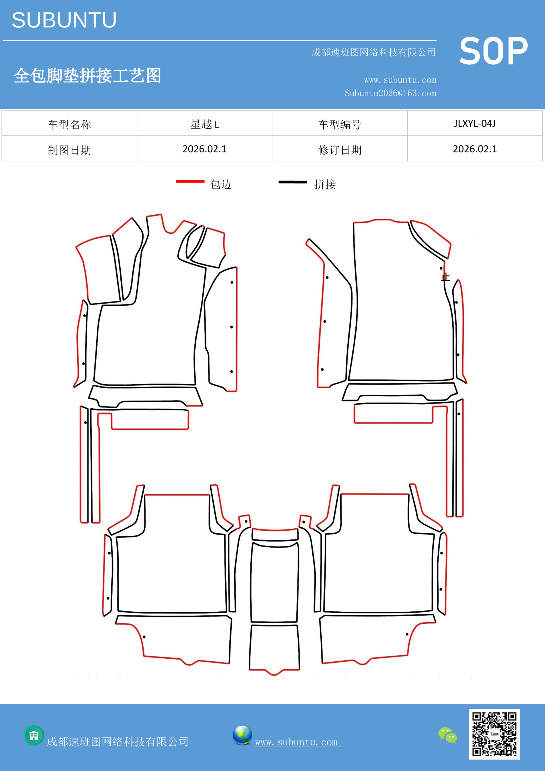 工艺图