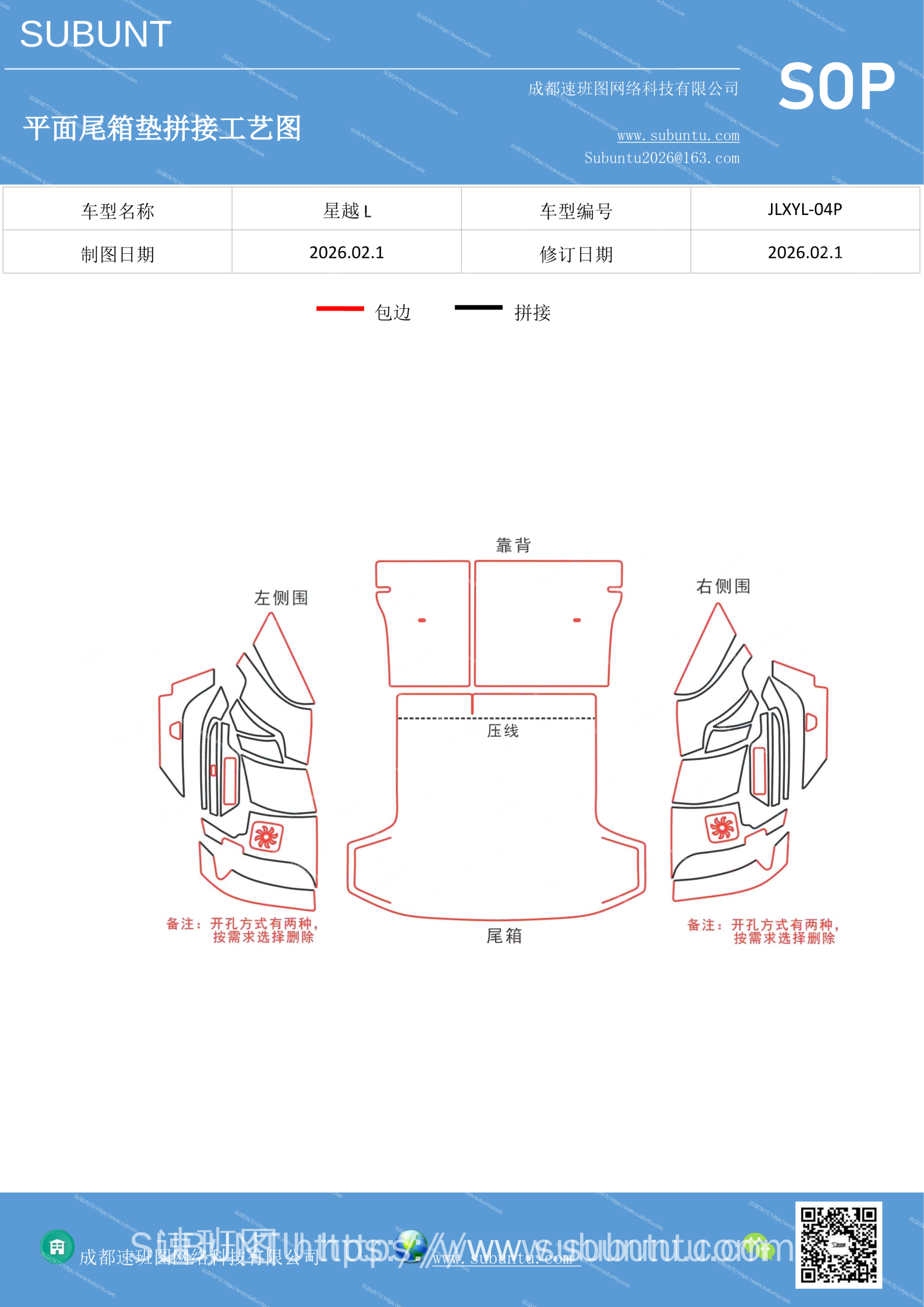 工艺图