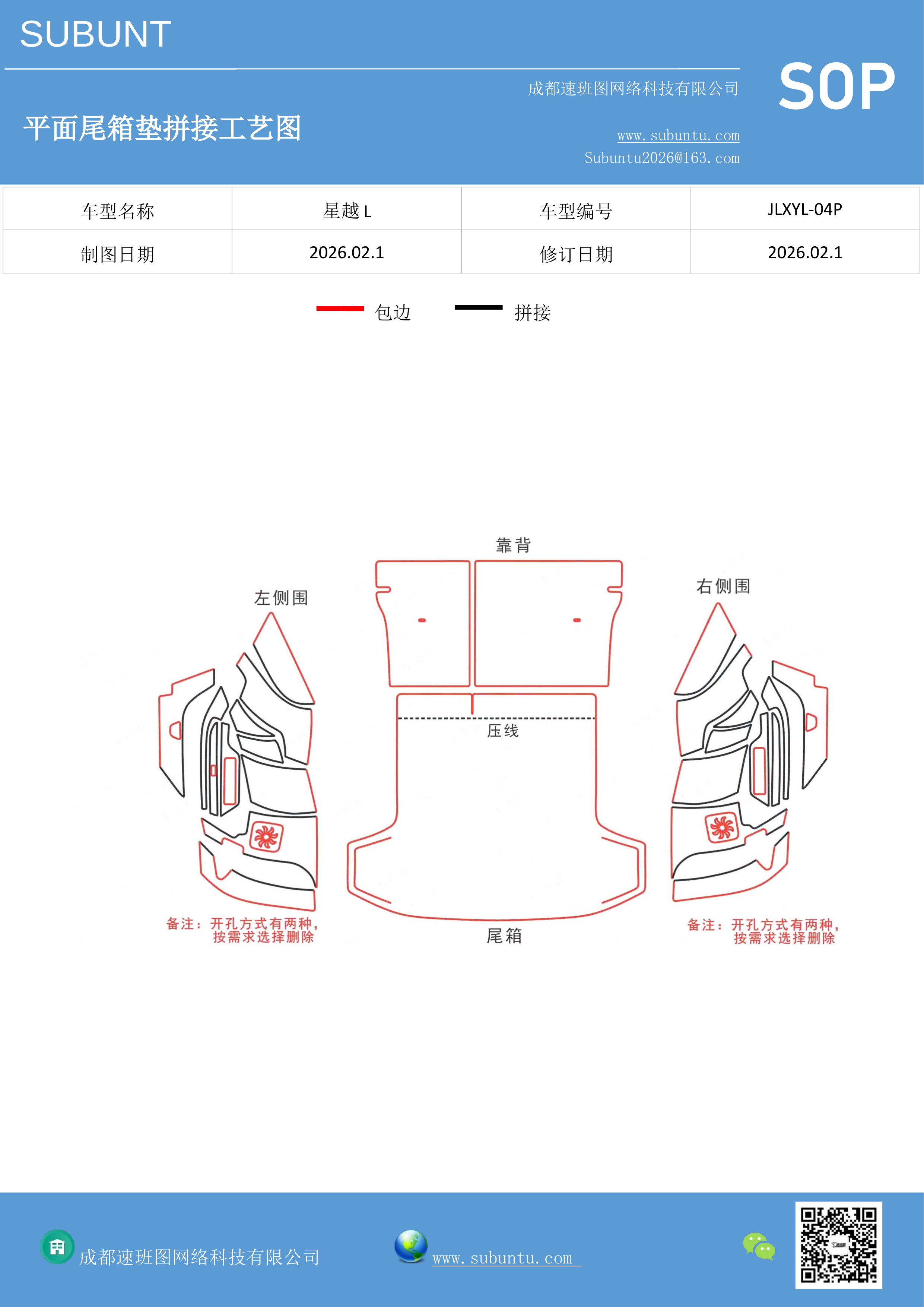 工艺图