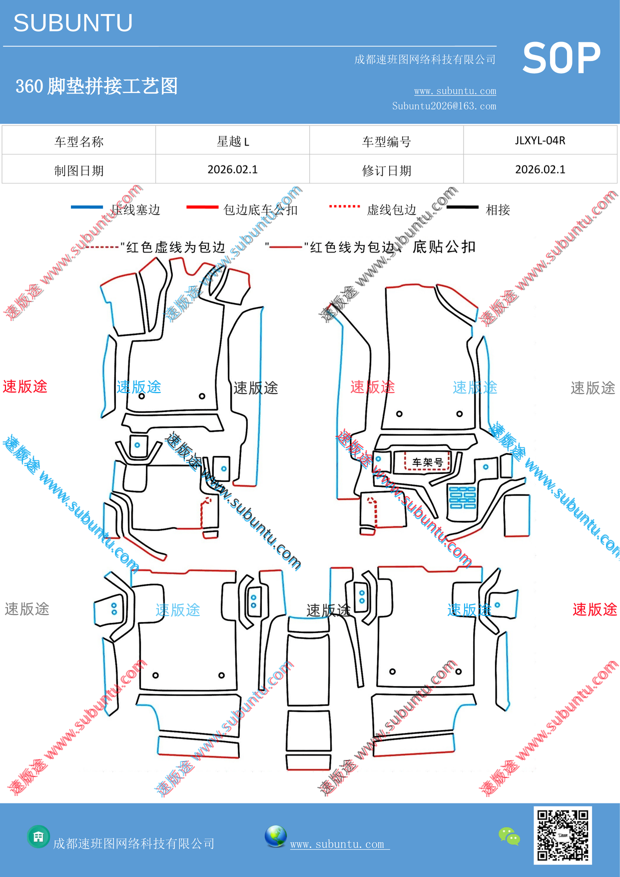 工艺图