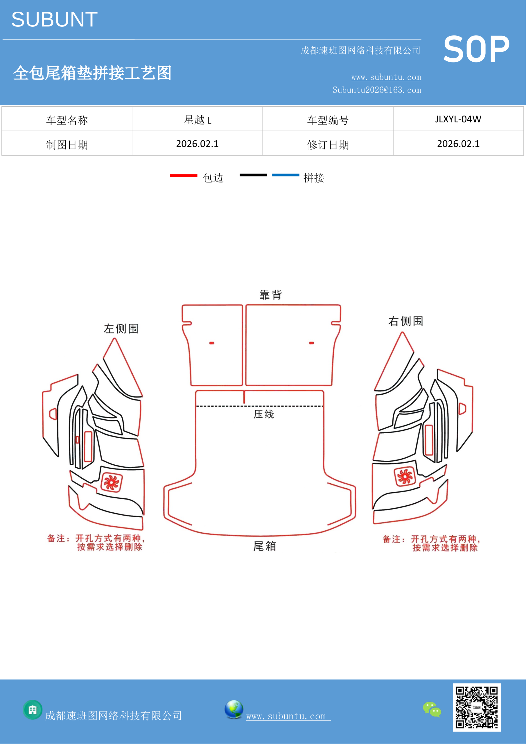 工艺图
