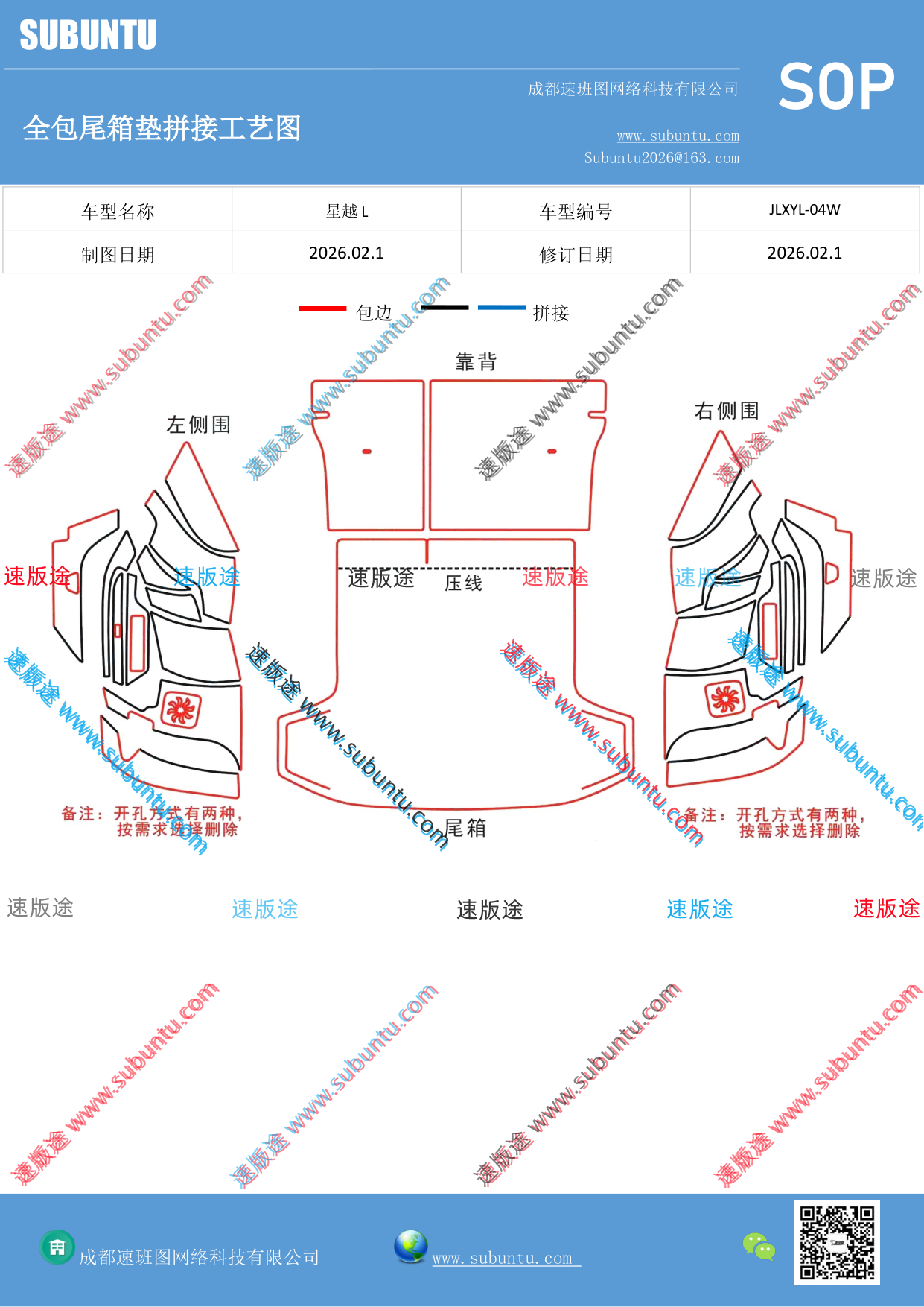 工艺图