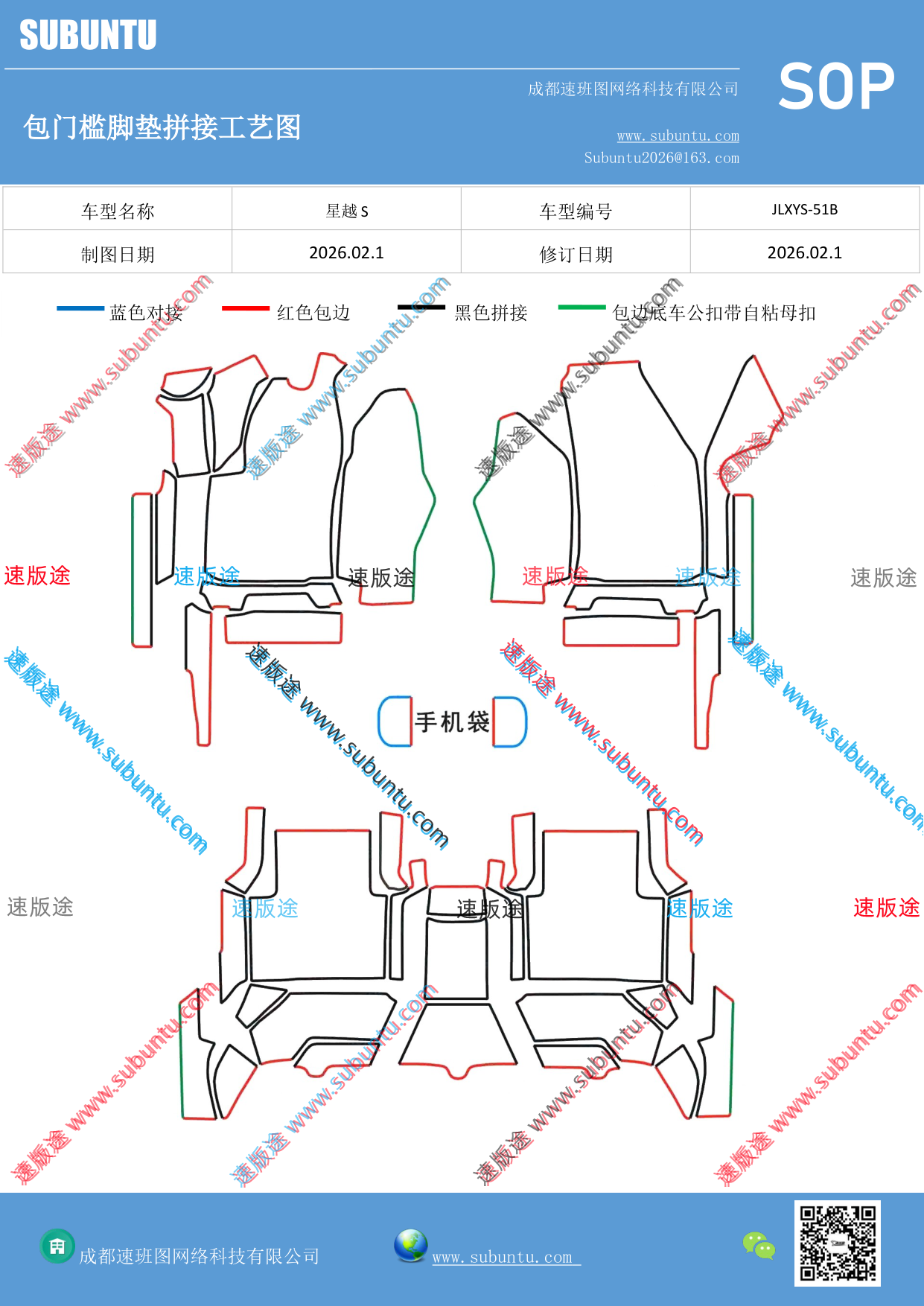 工艺图