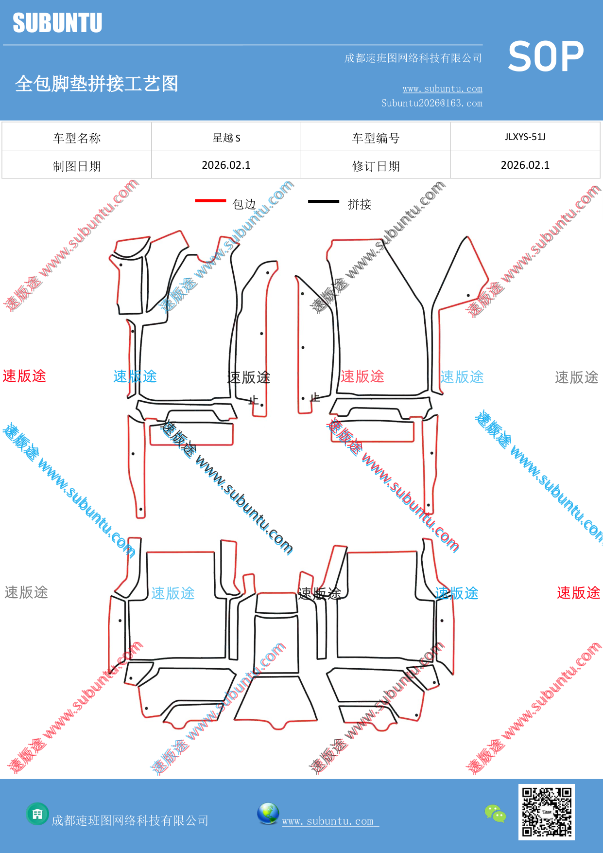 工艺图