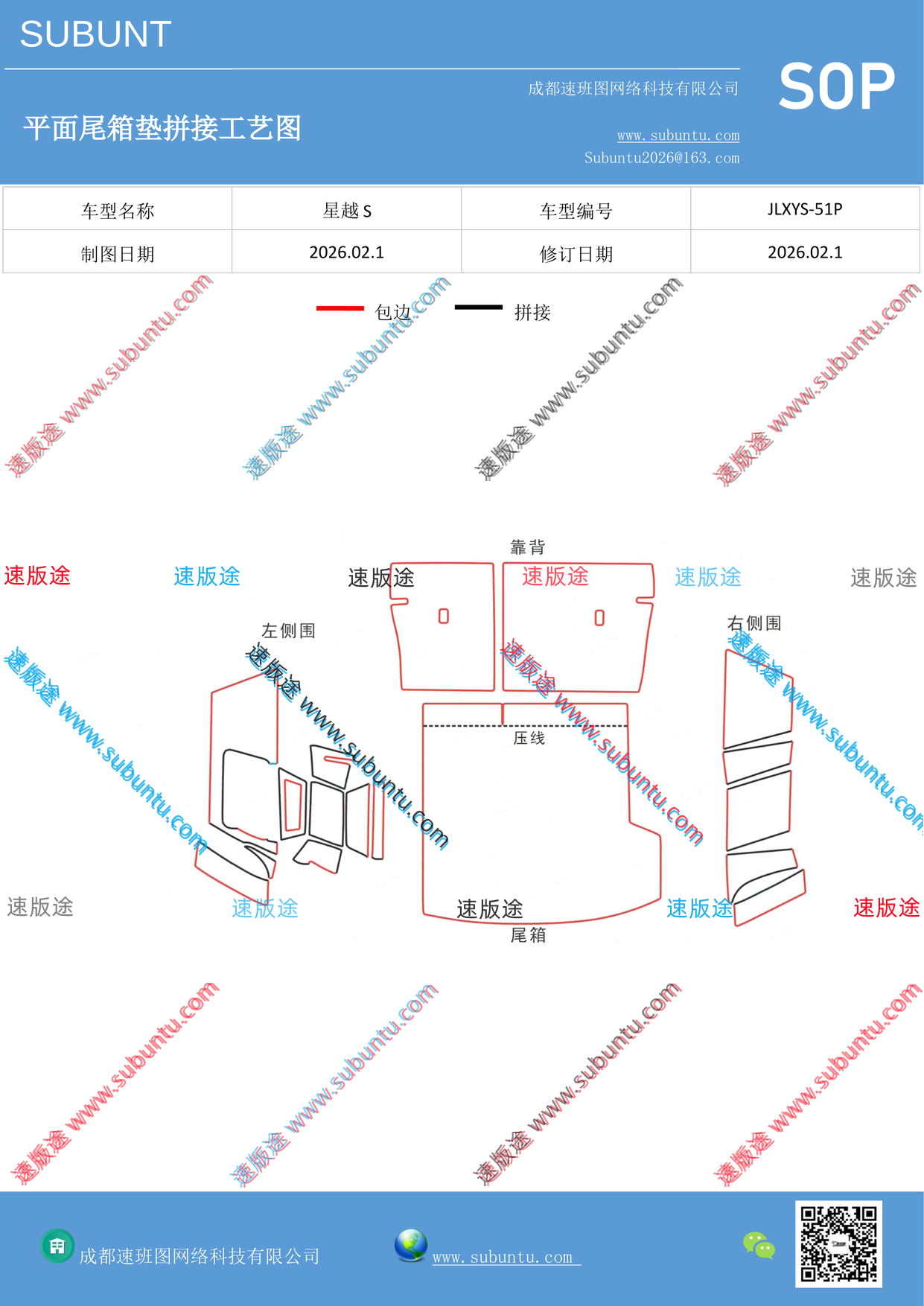 工艺图