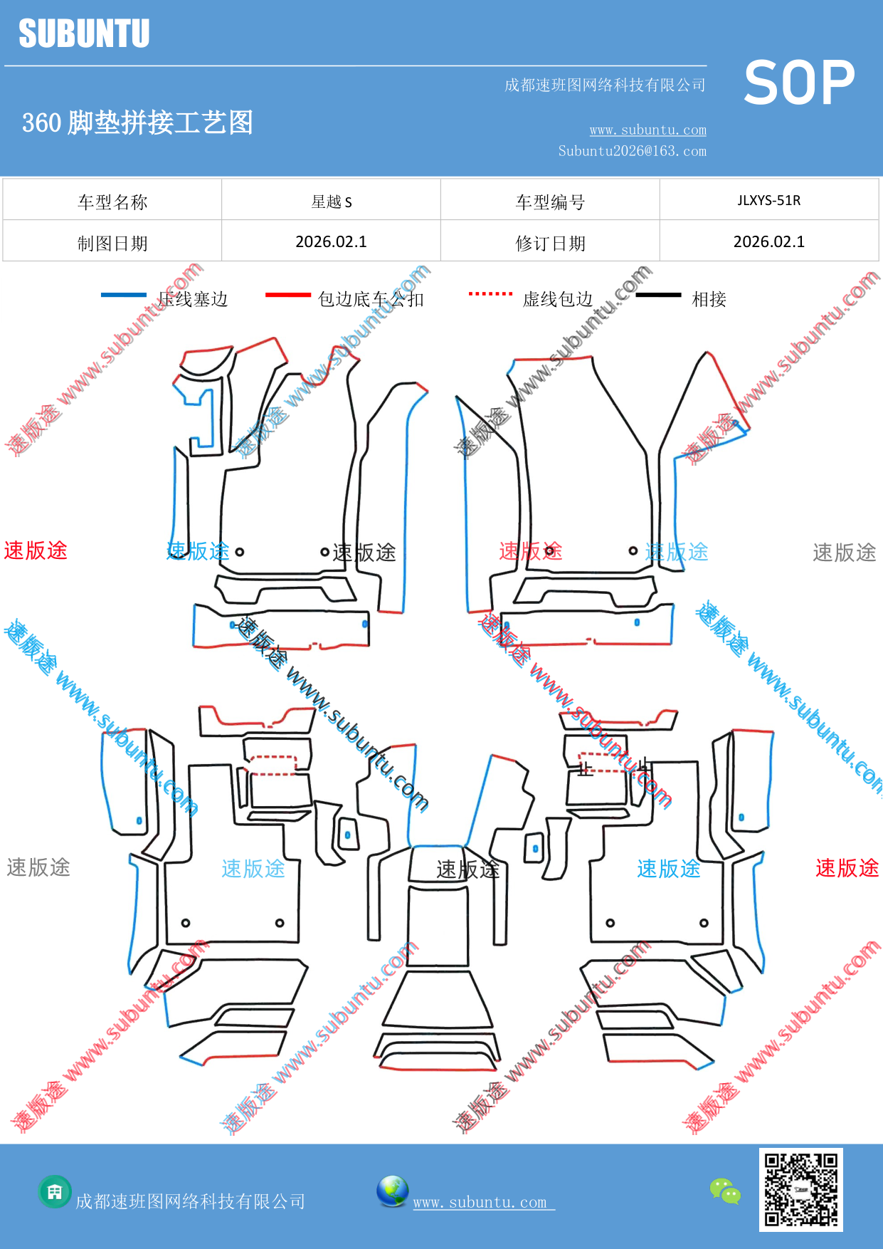 工艺图
