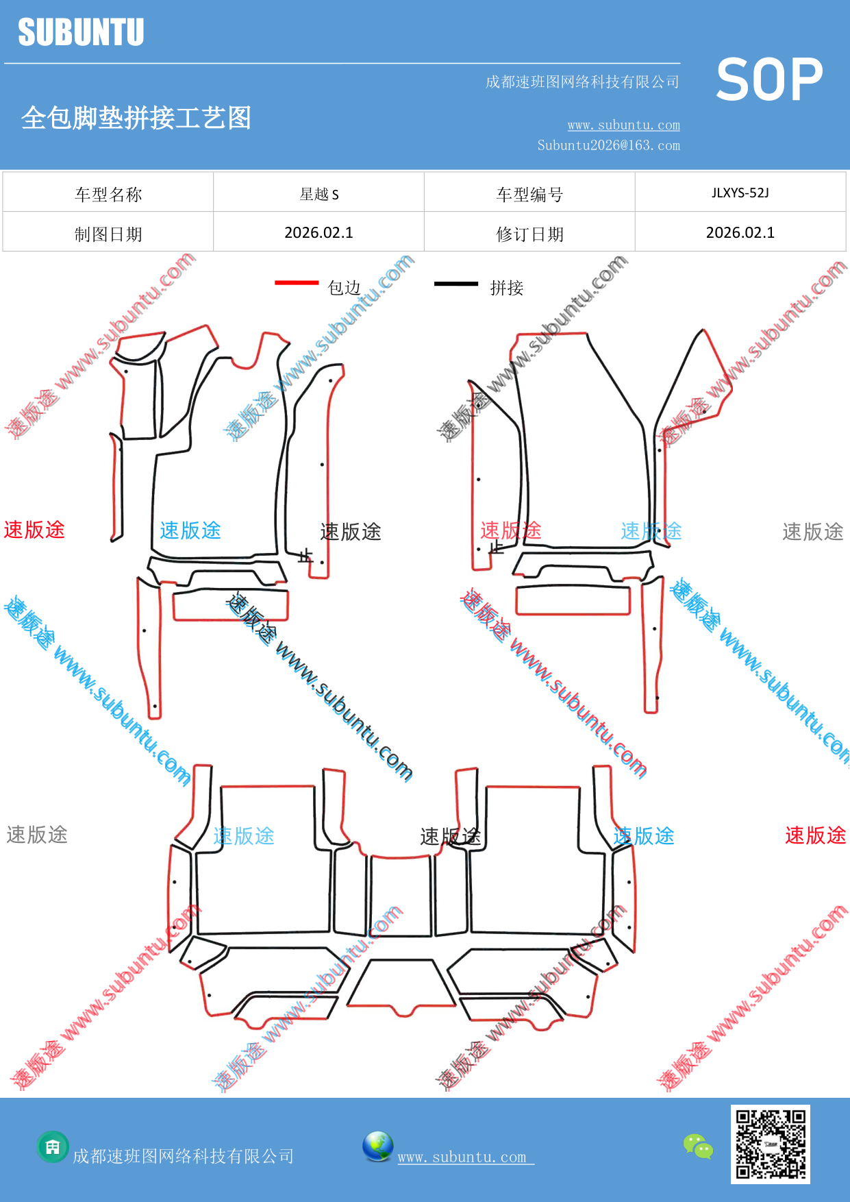 工艺图