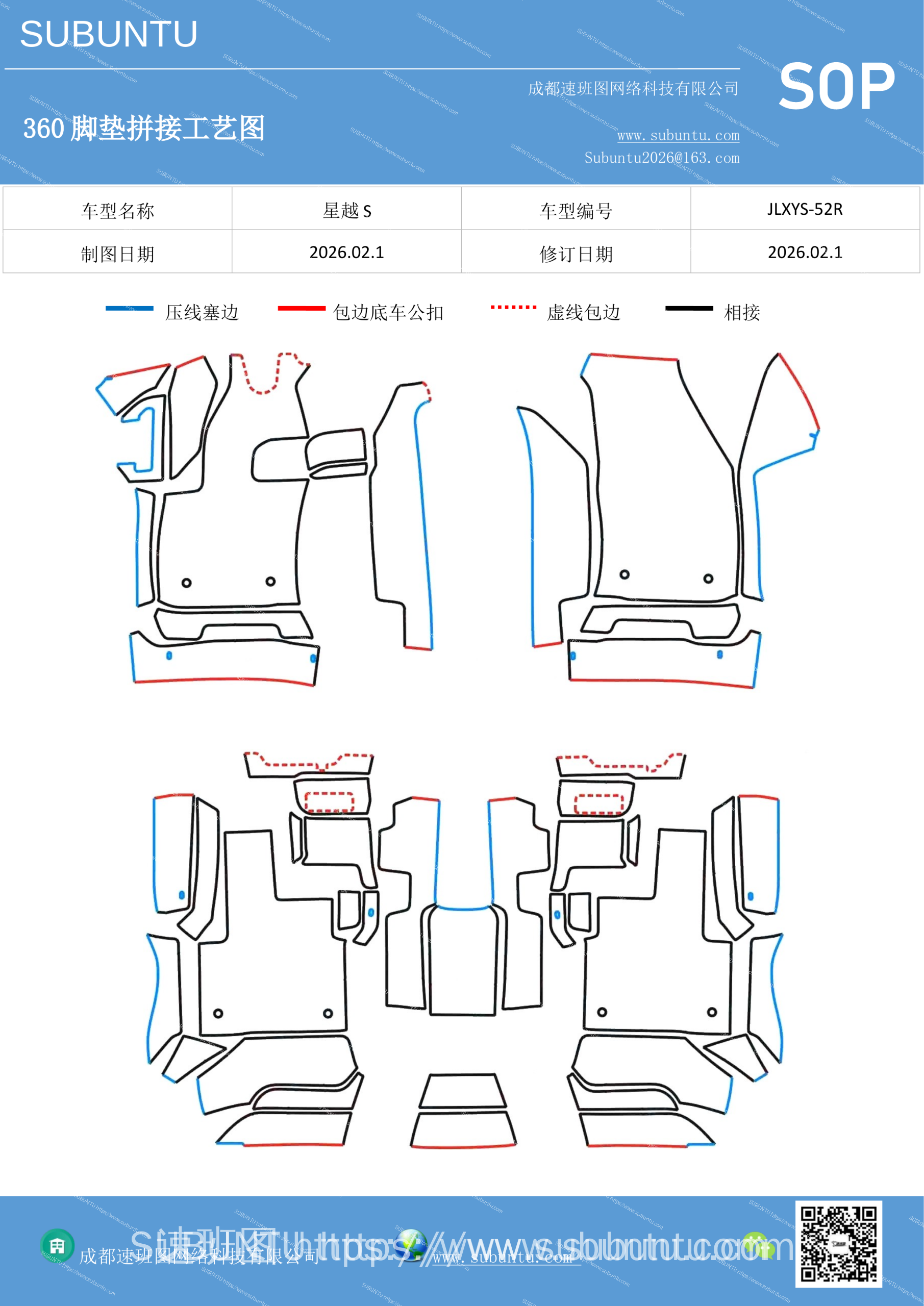 工艺图