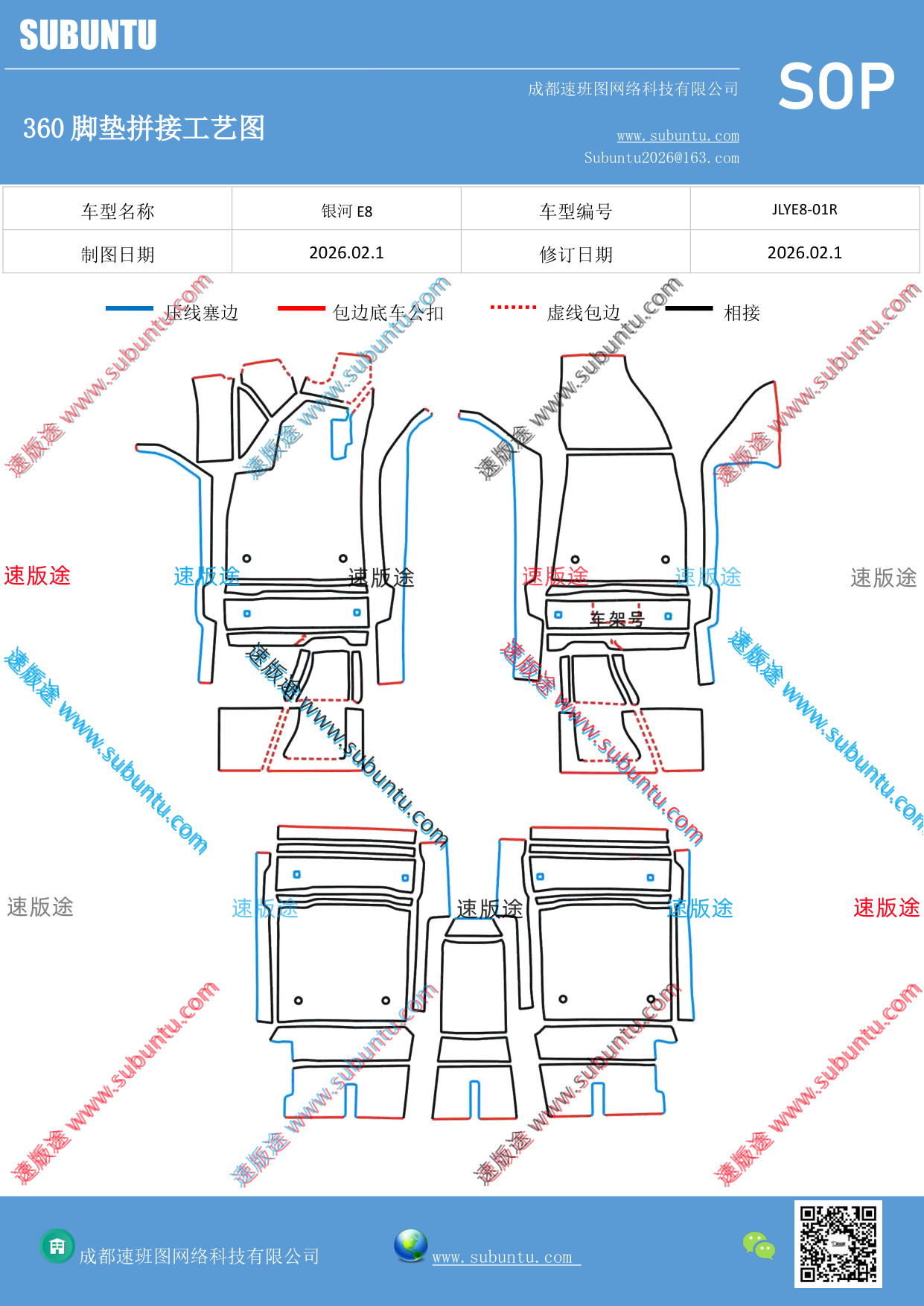 工艺图