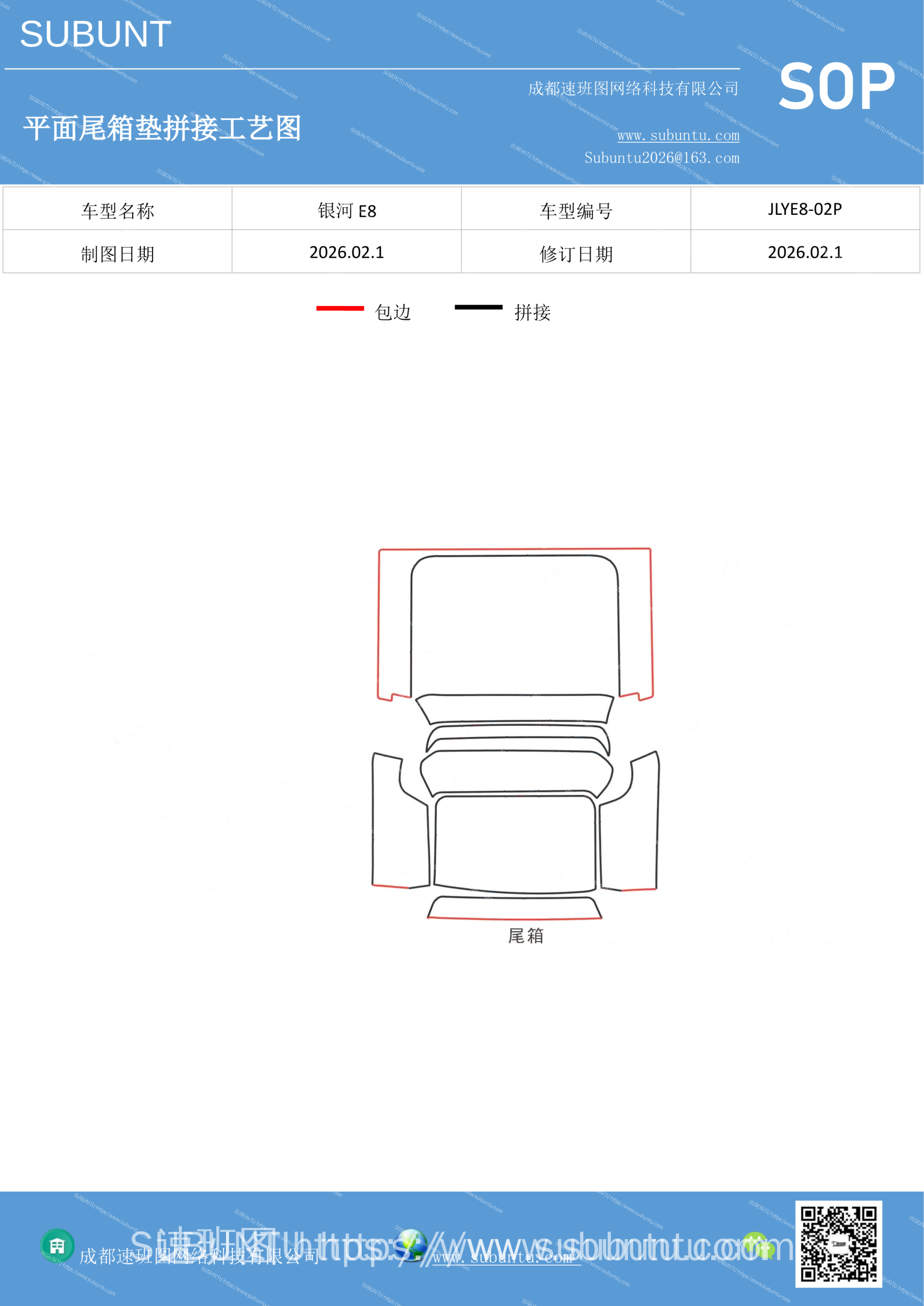工艺图