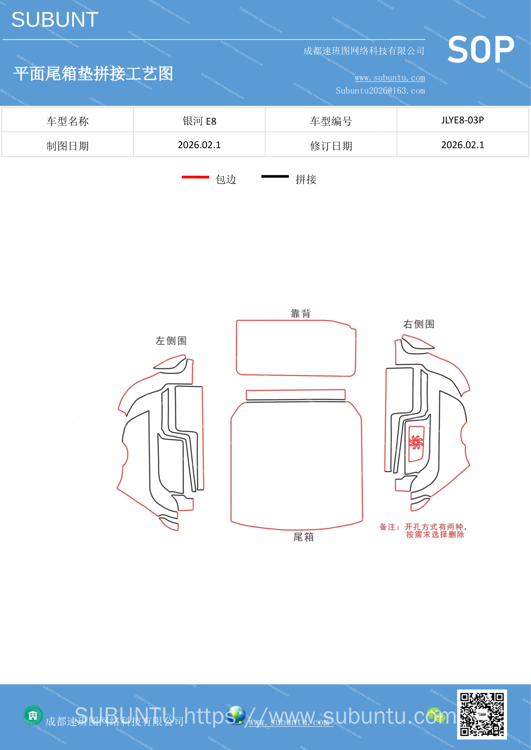 工艺图