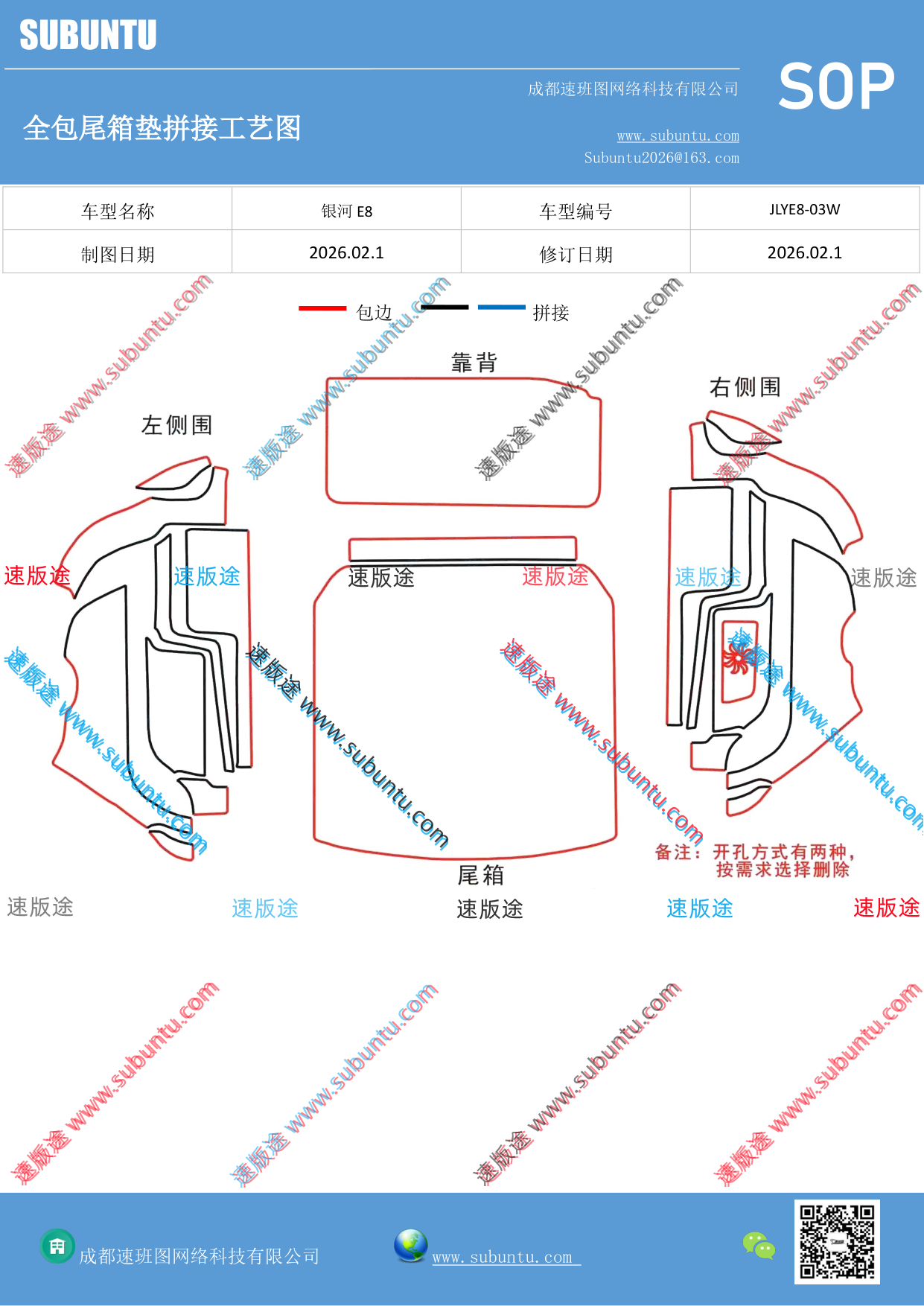 工艺图