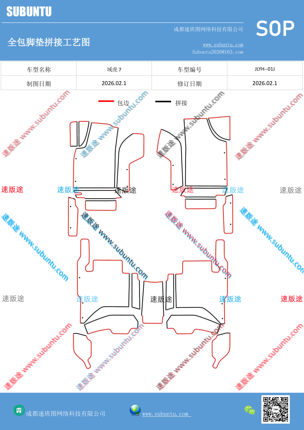 工艺图