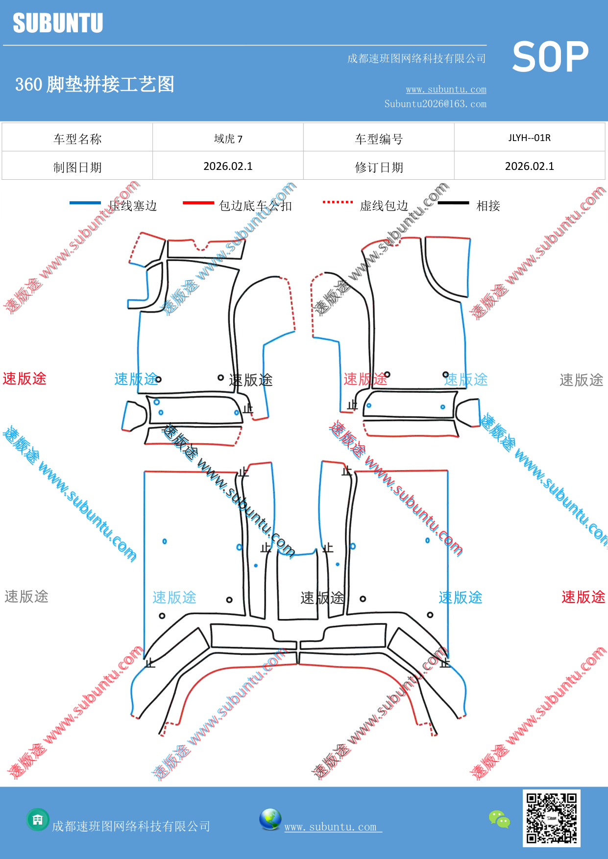 工艺图