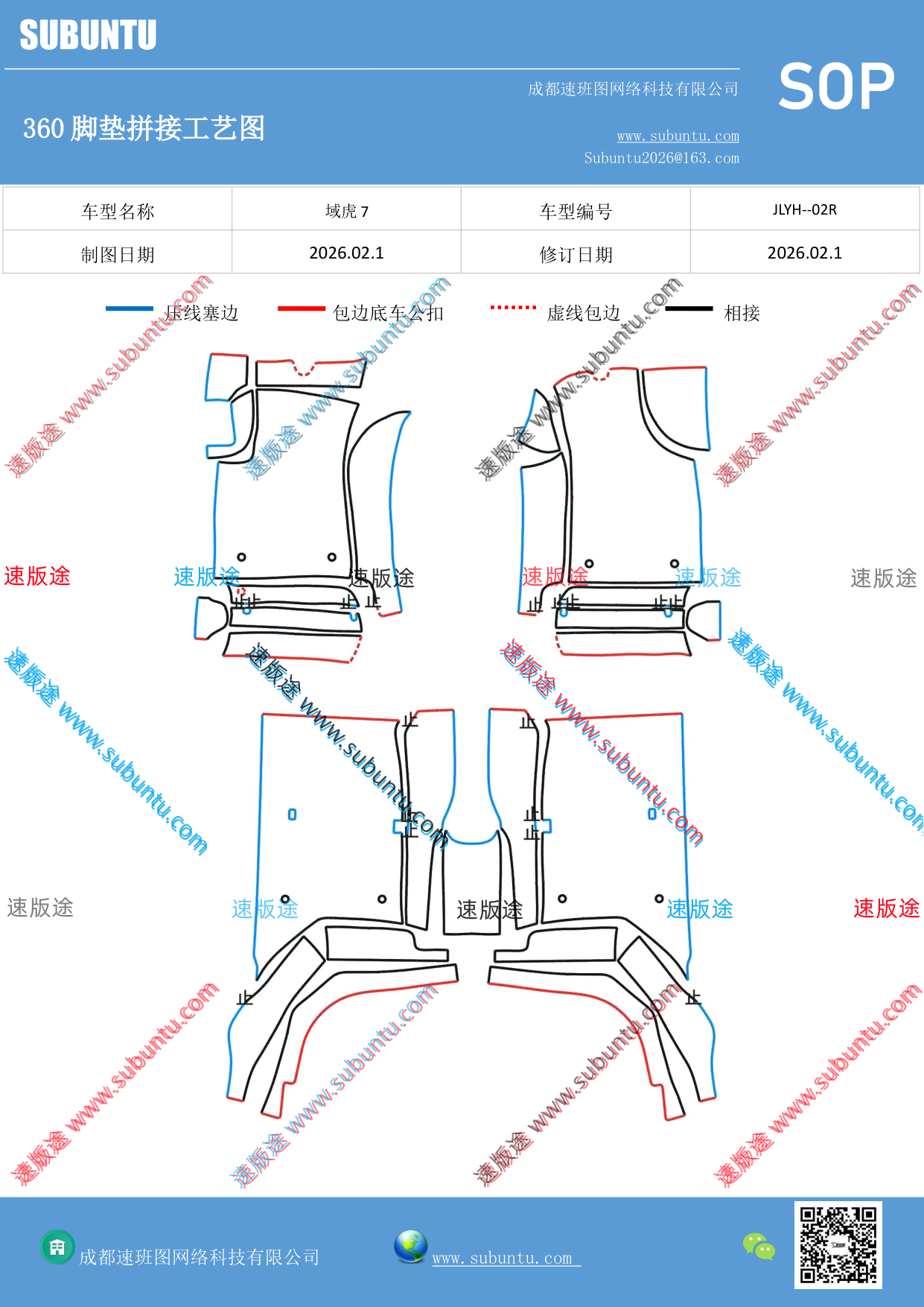 工艺图