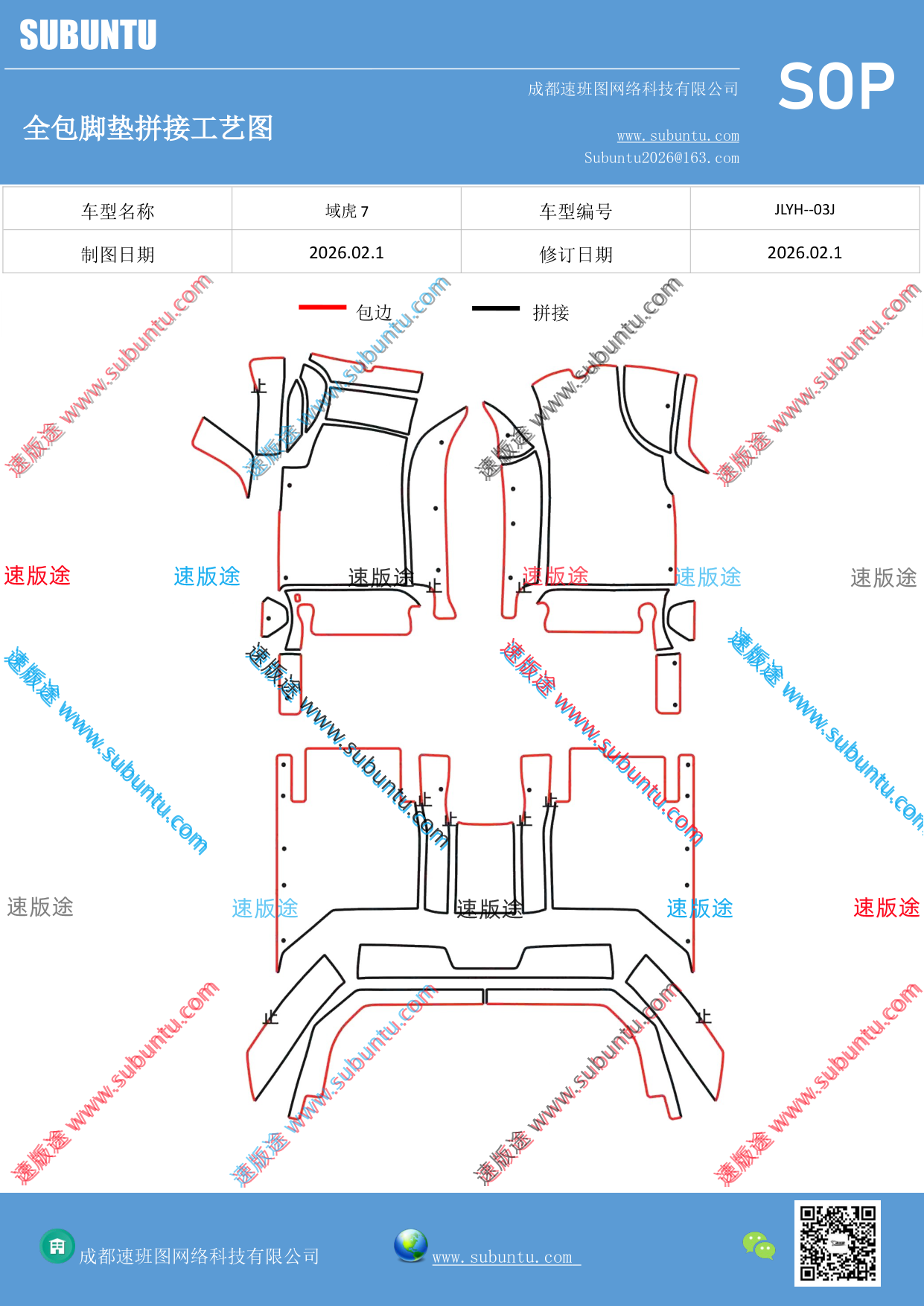 工艺图