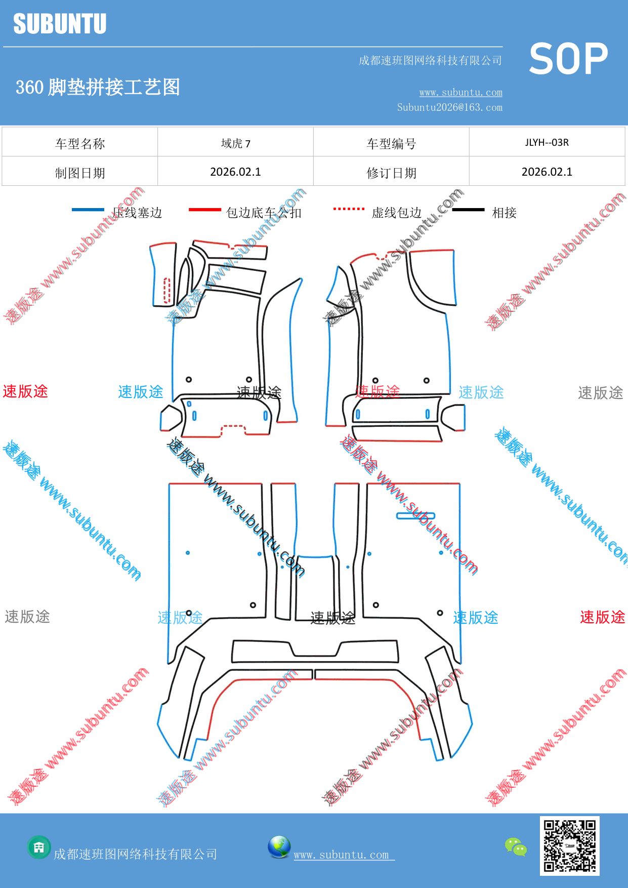 工艺图