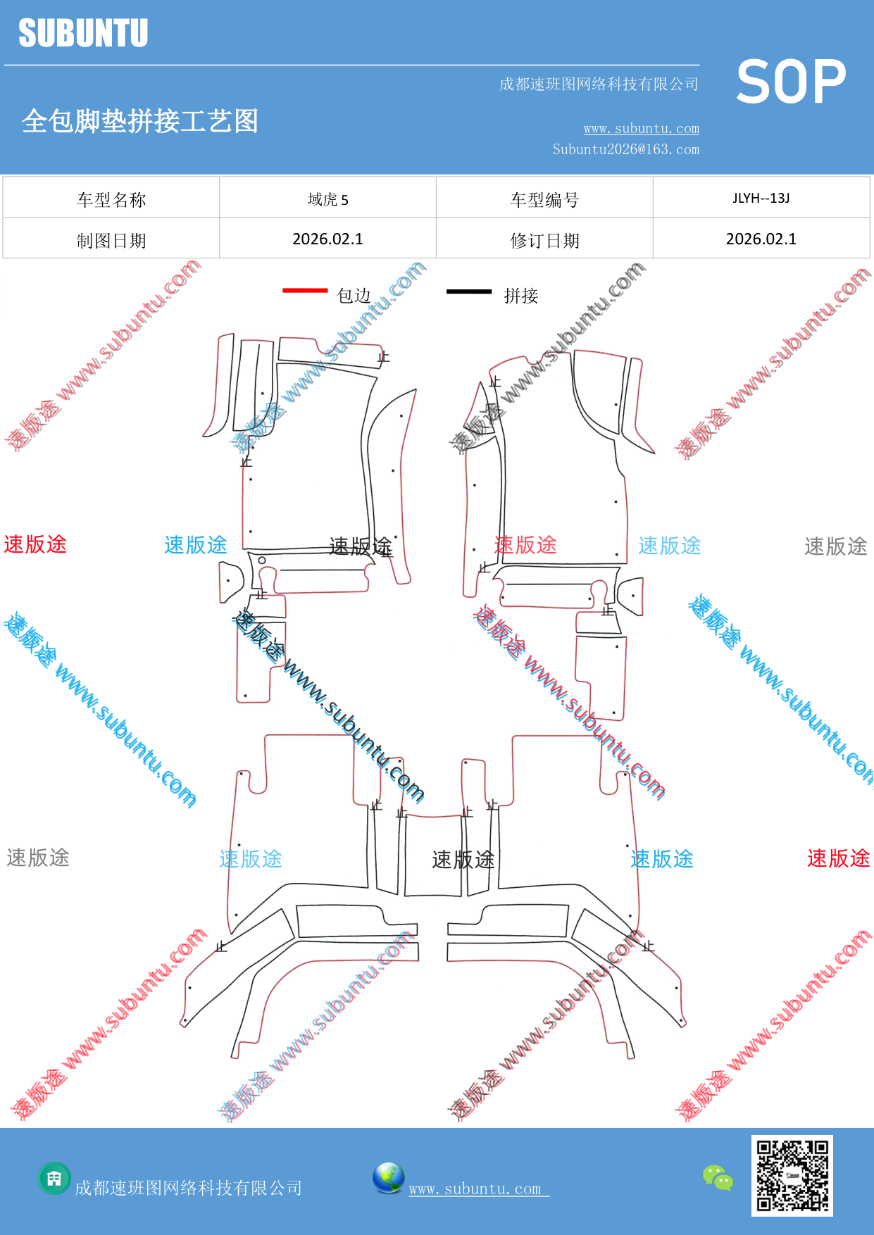 工艺图
