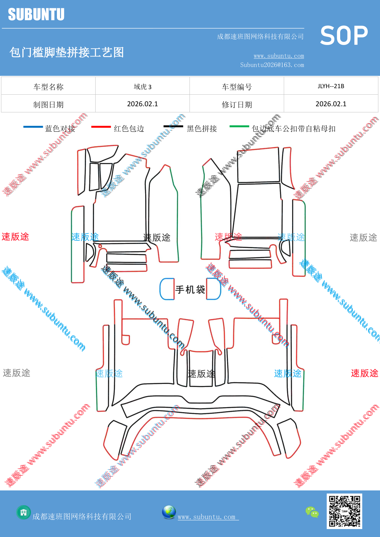 工艺图