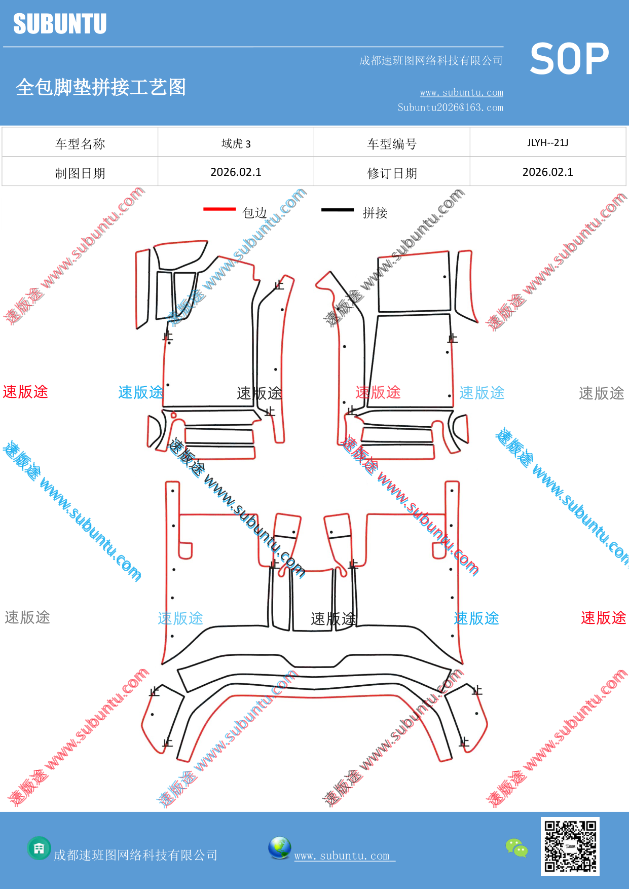 工艺图