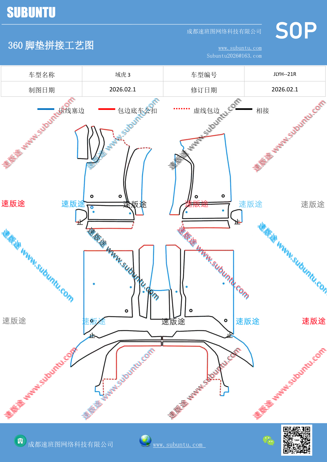 工艺图