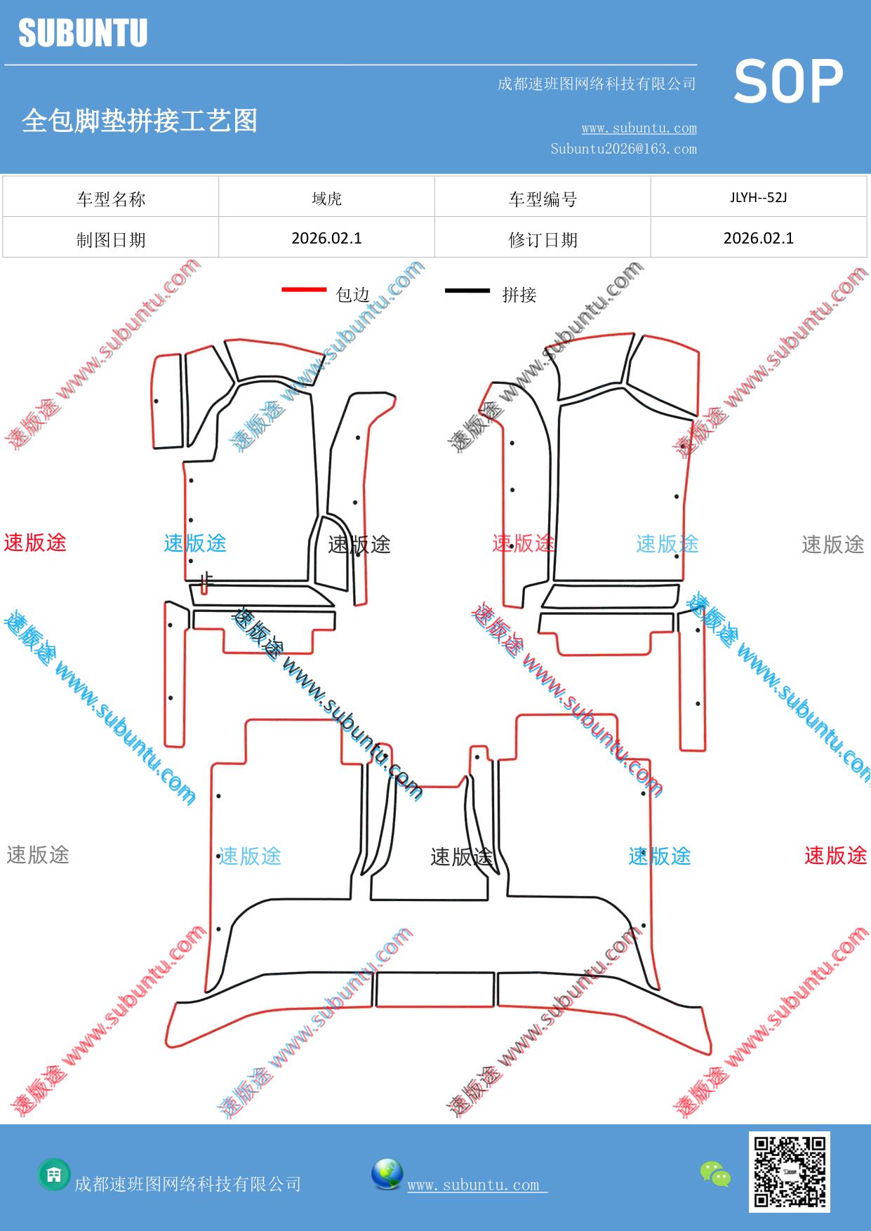 工艺图