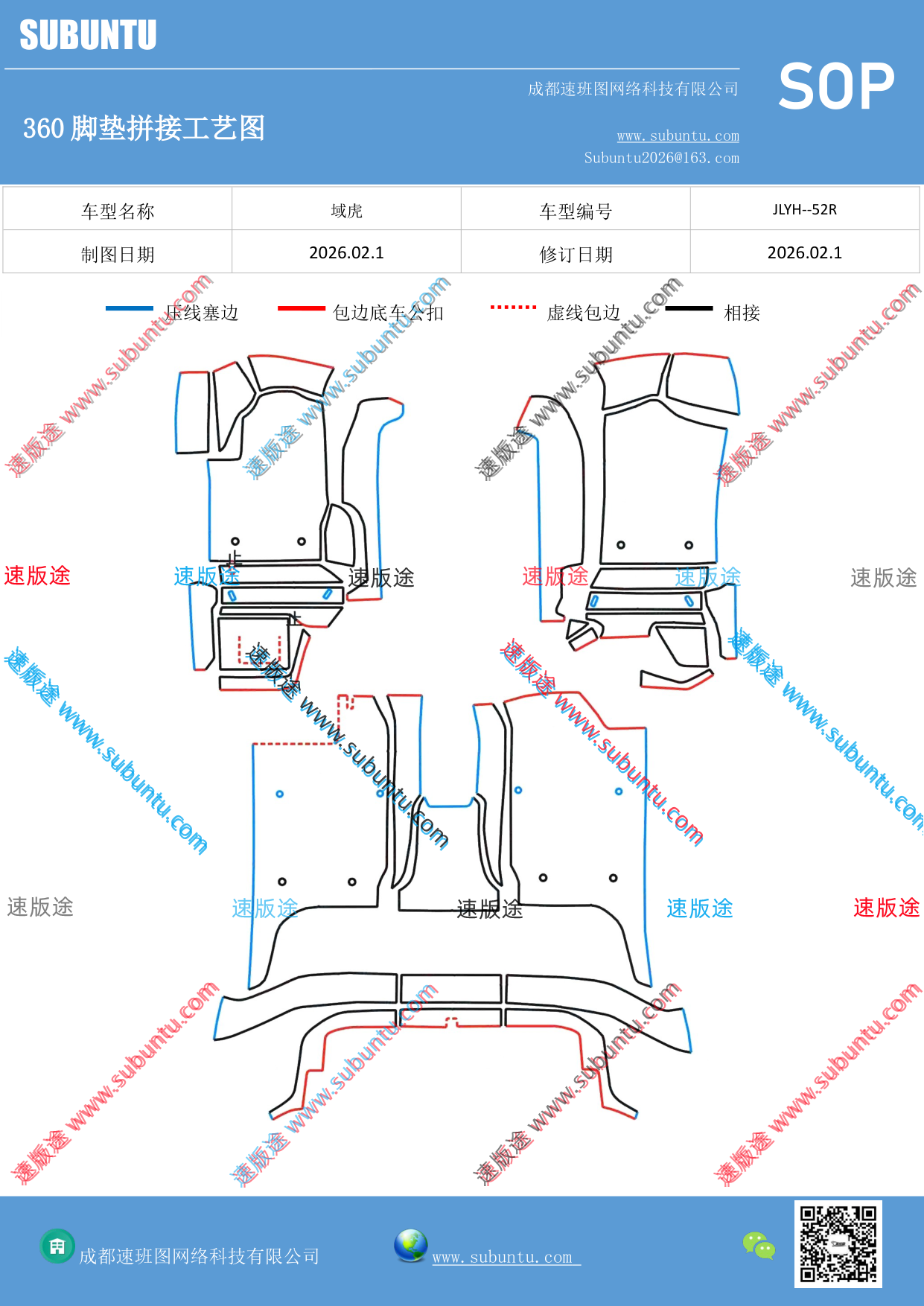 工艺图