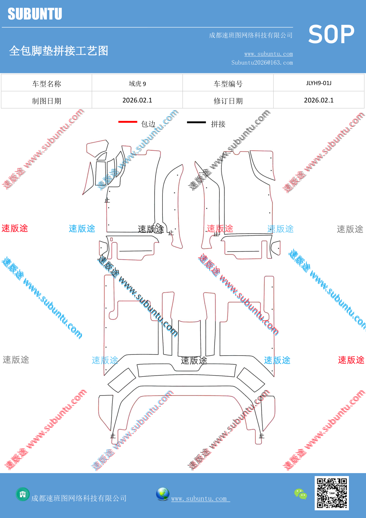 工艺图