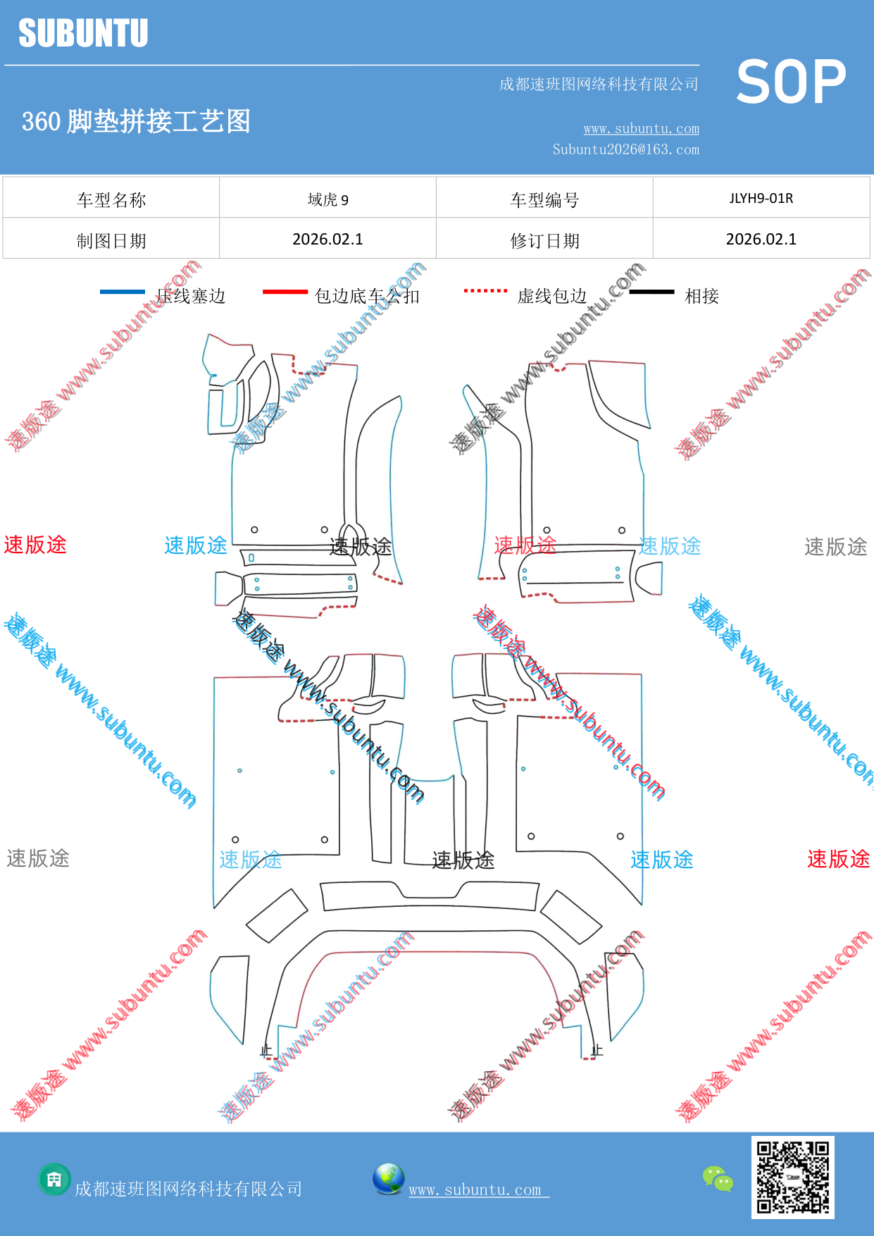 工艺图