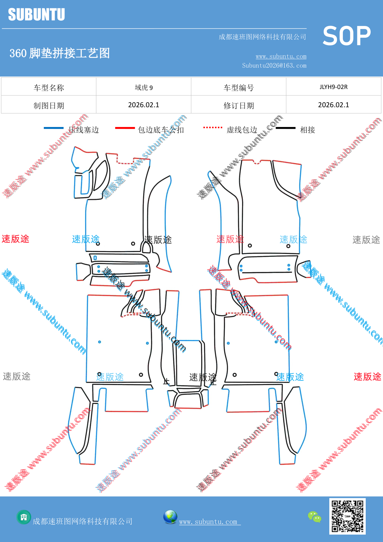 工艺图