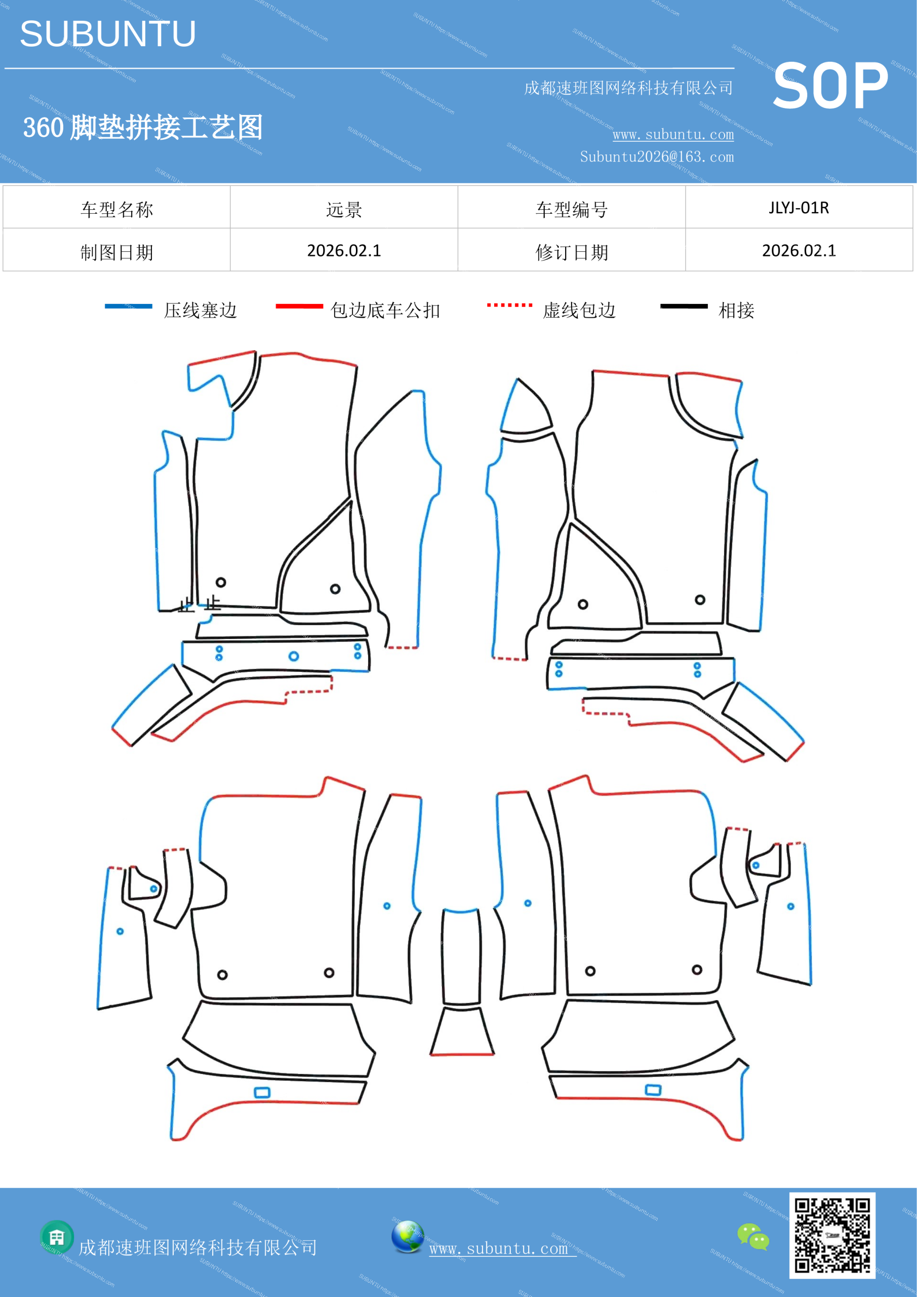工艺图