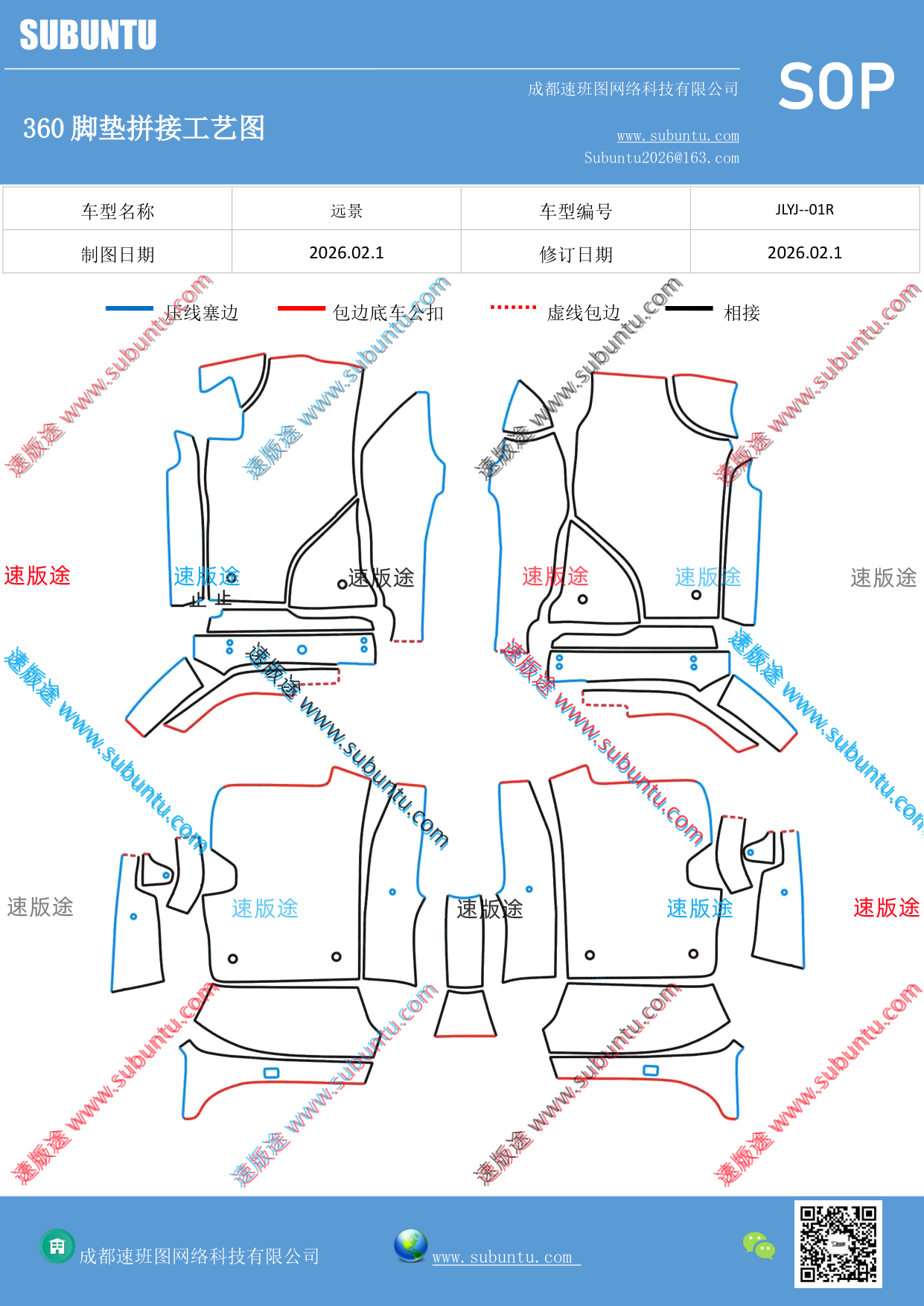 工艺图