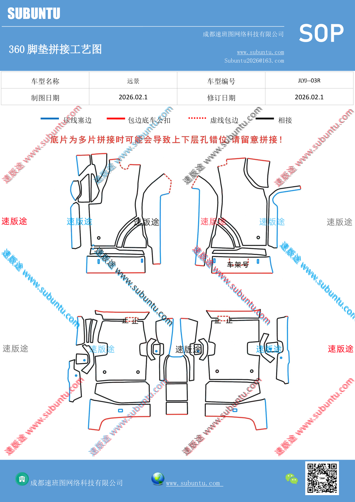 工艺图
