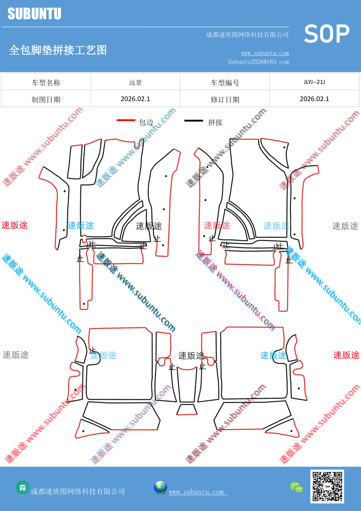 工艺图
