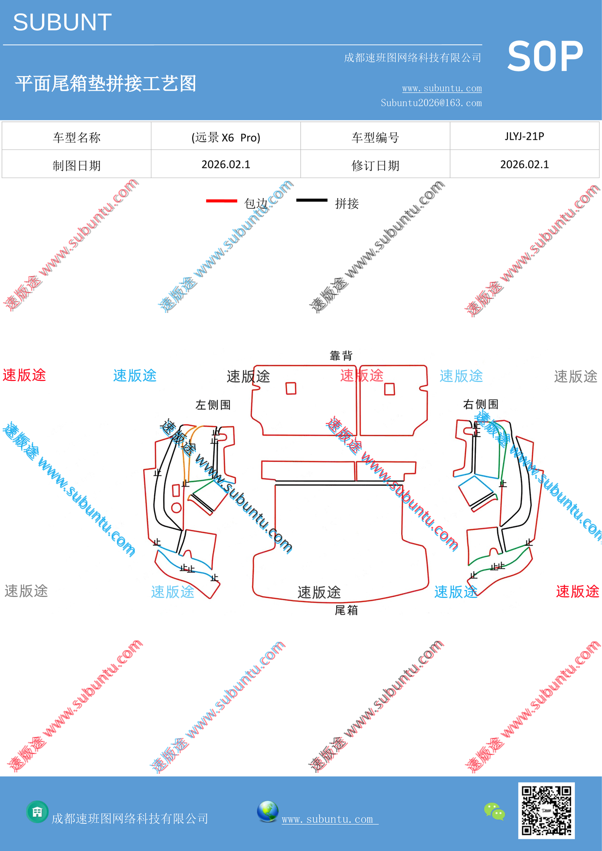 工艺图