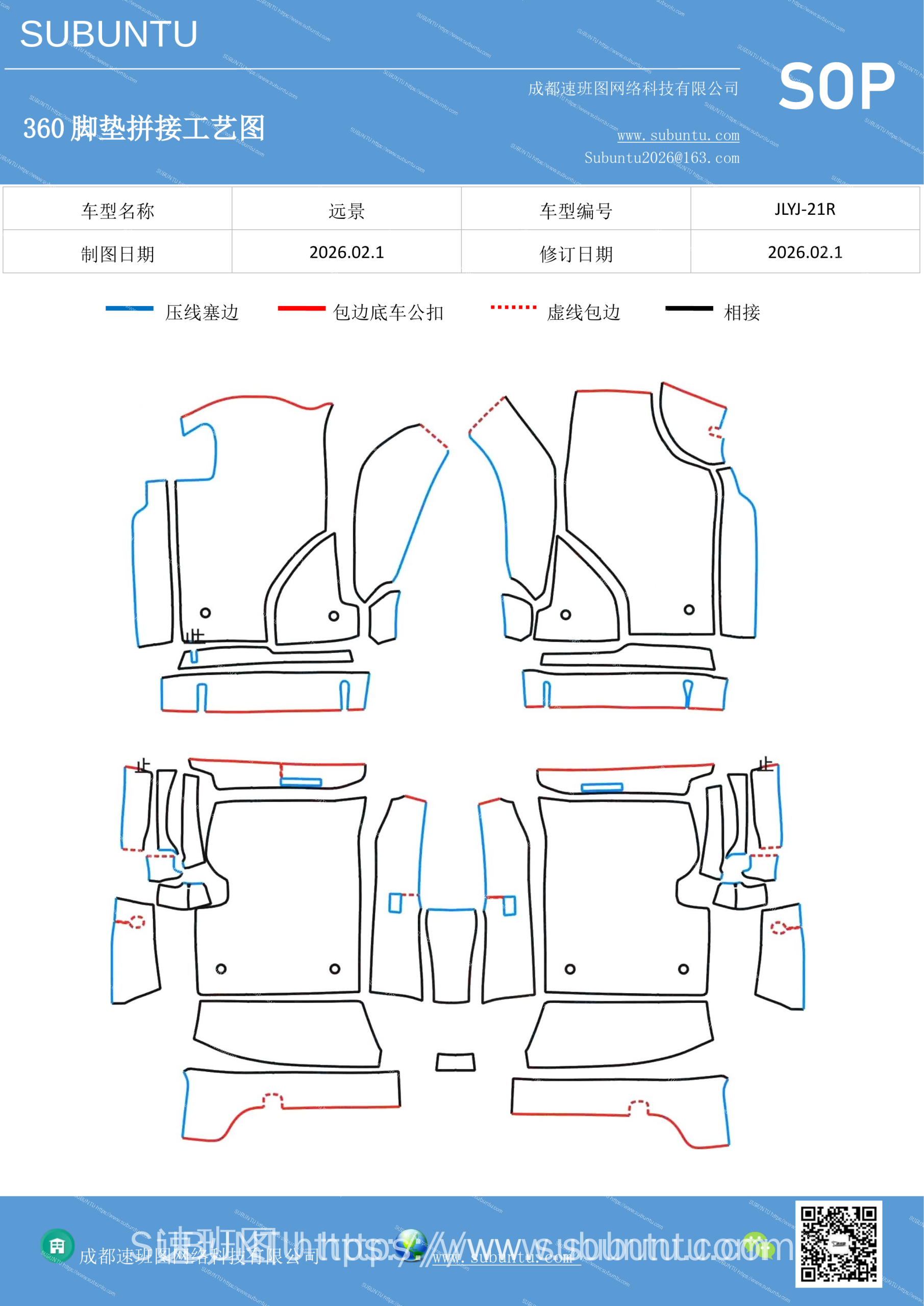 工艺图