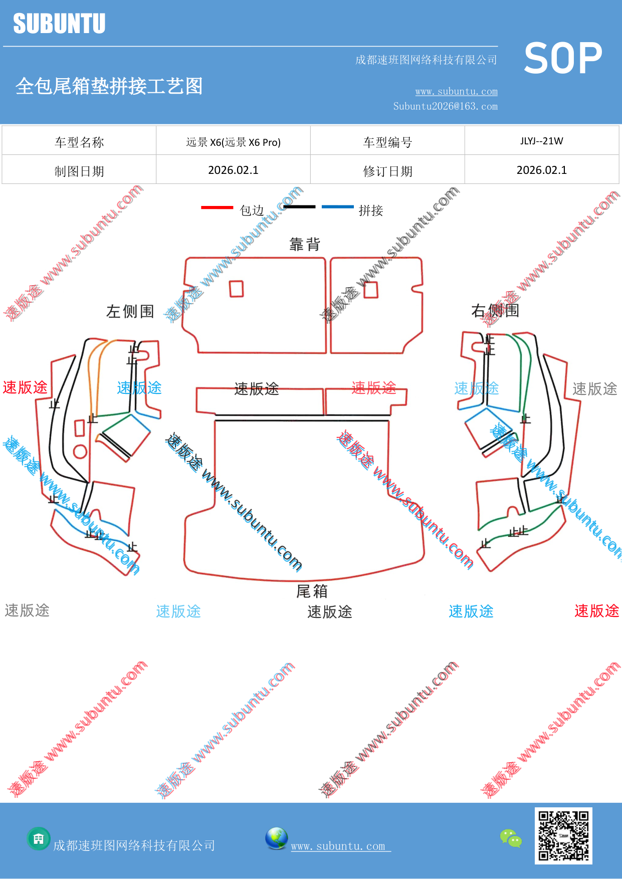 工艺图