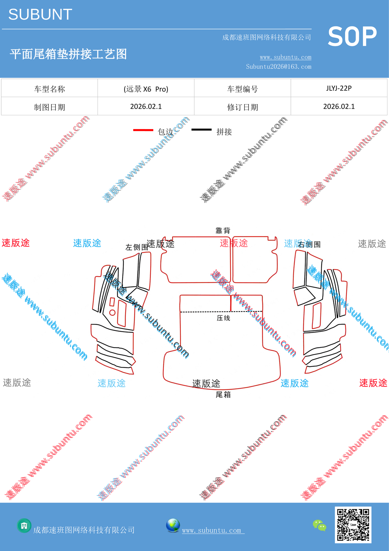 工艺图