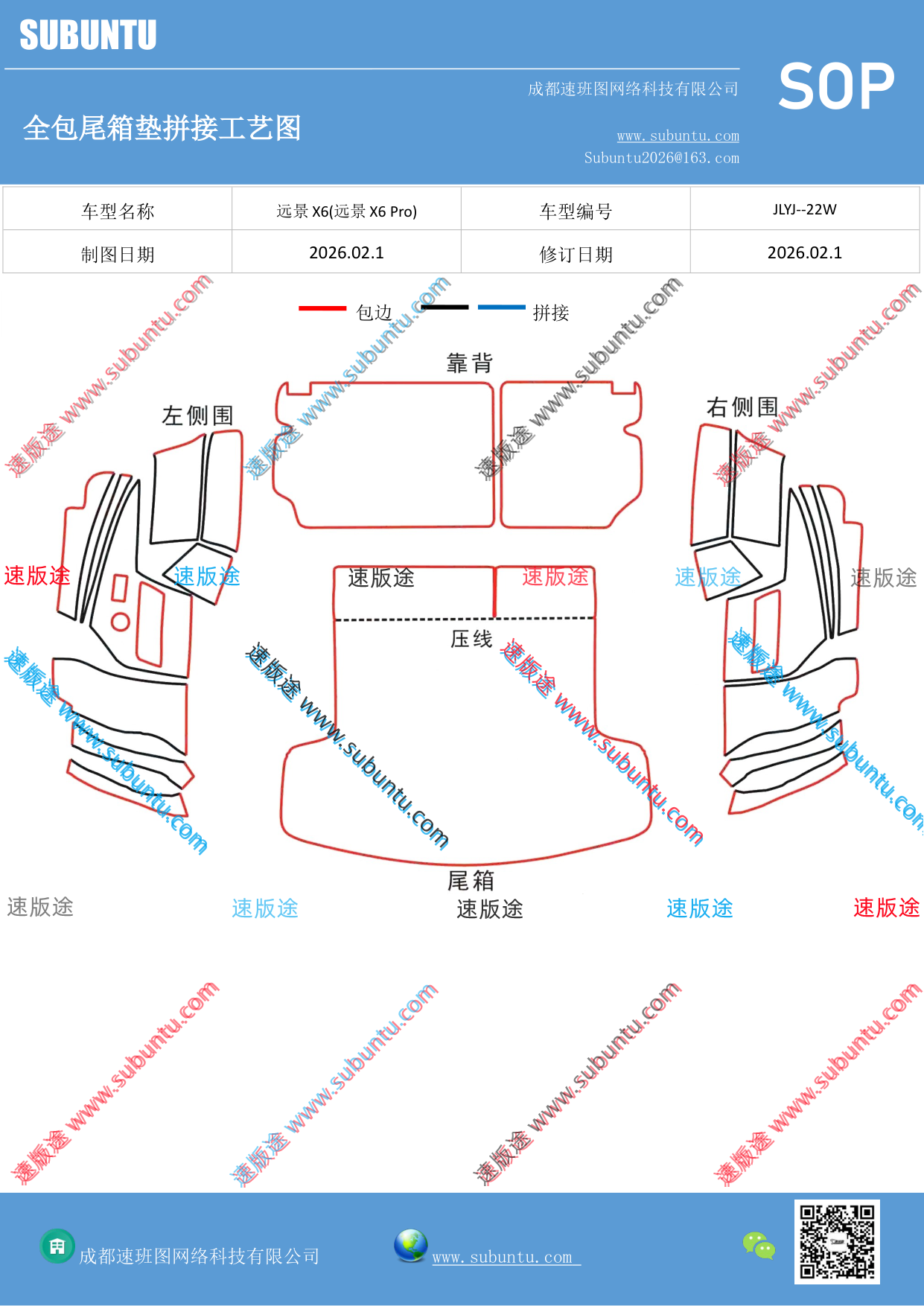 工艺图