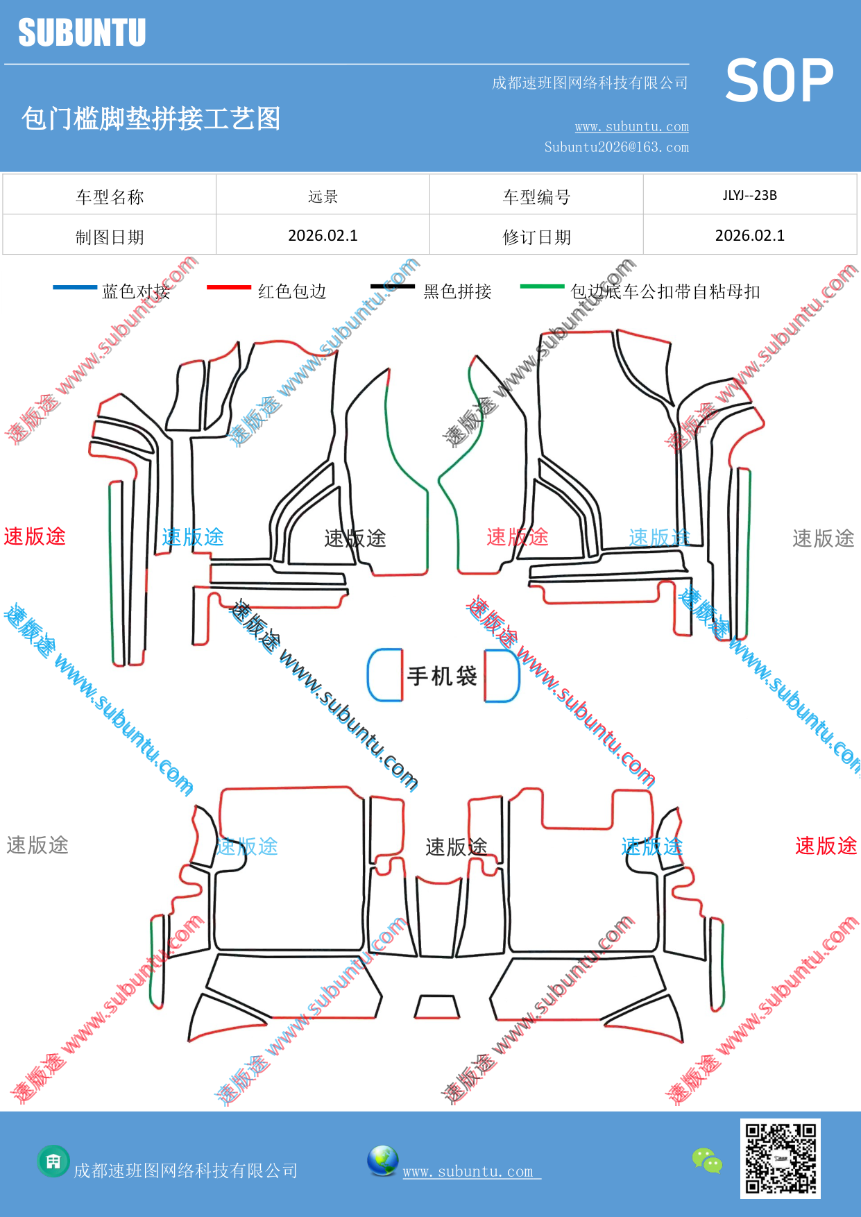 工艺图