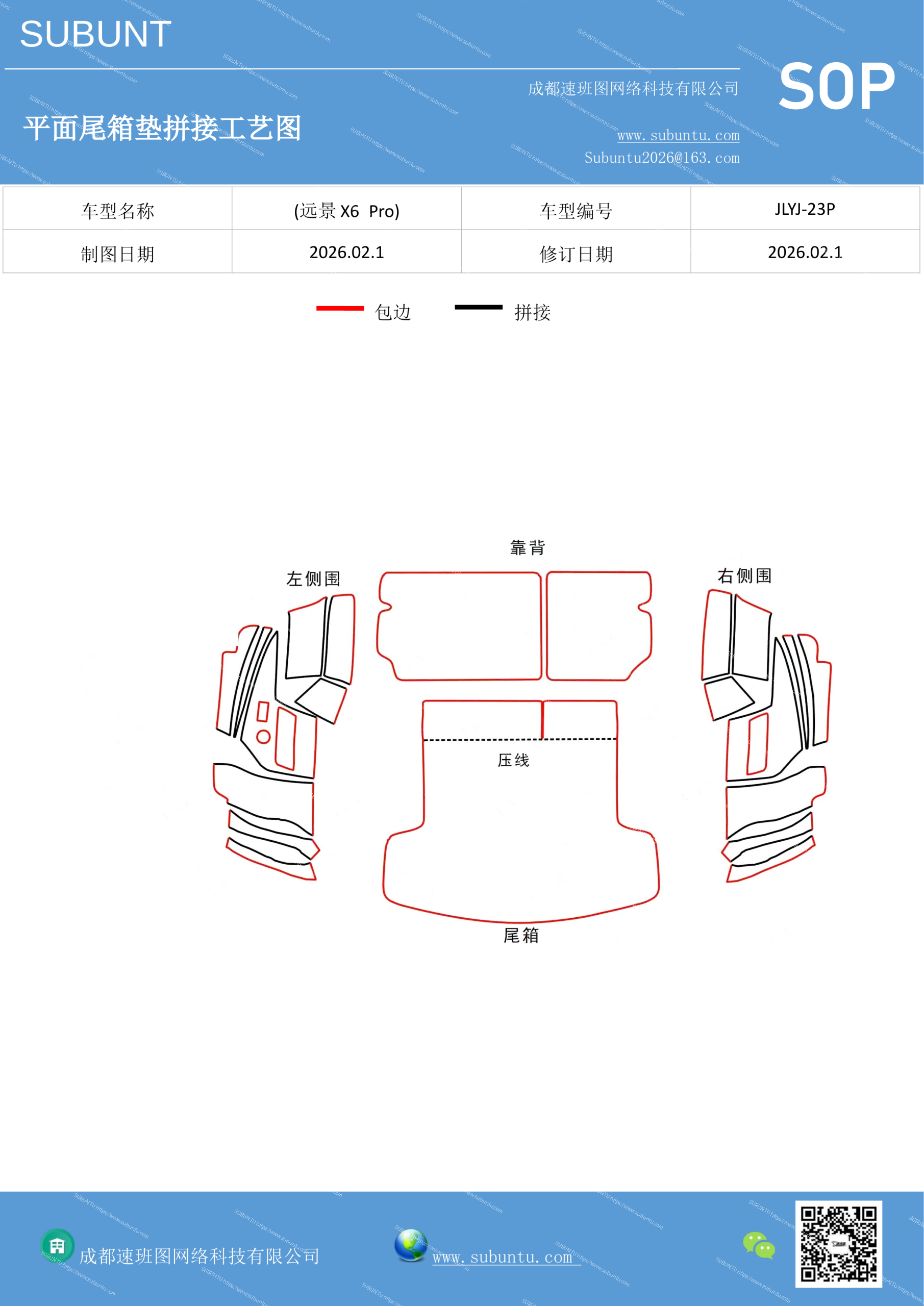 工艺图