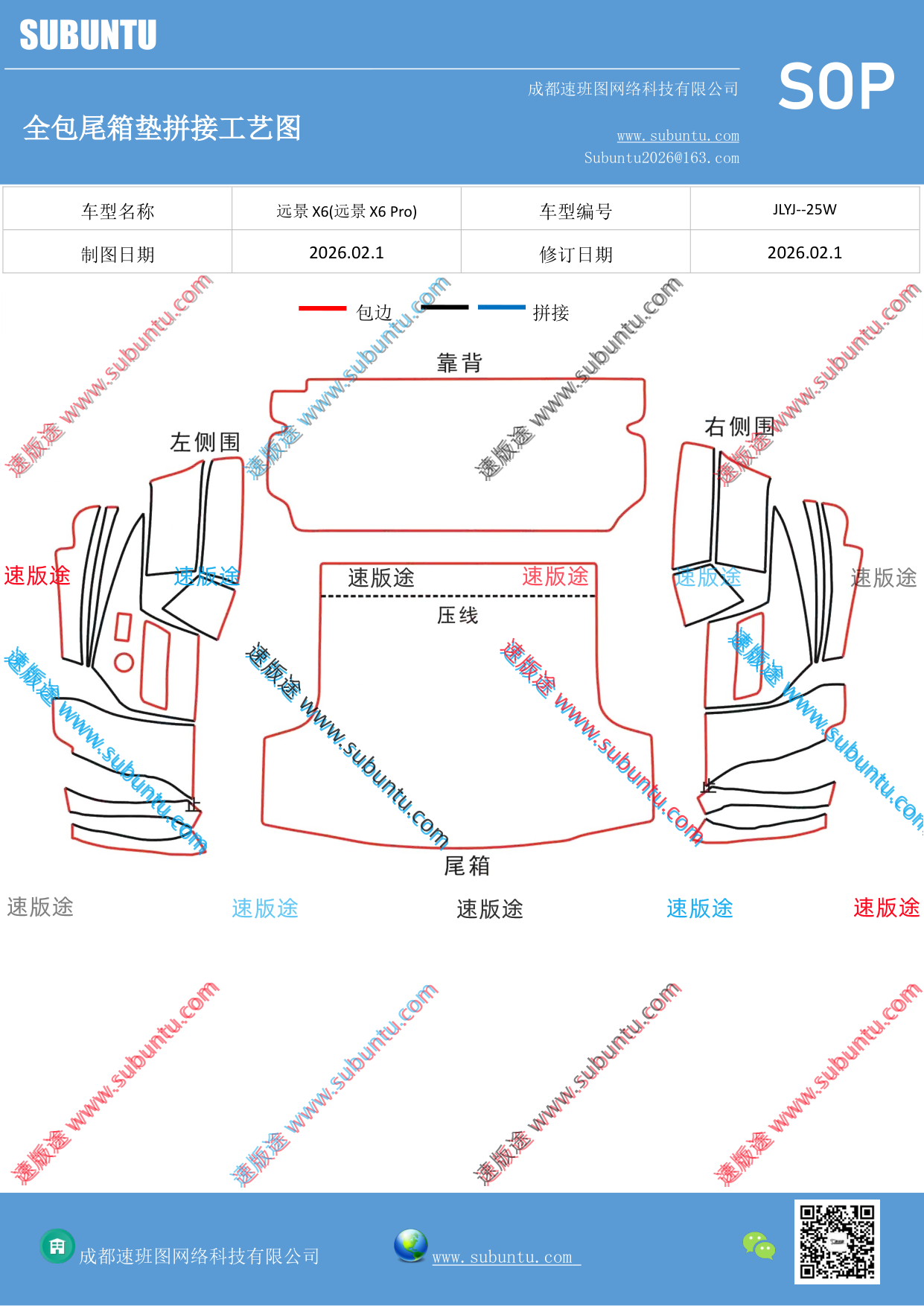 工艺图