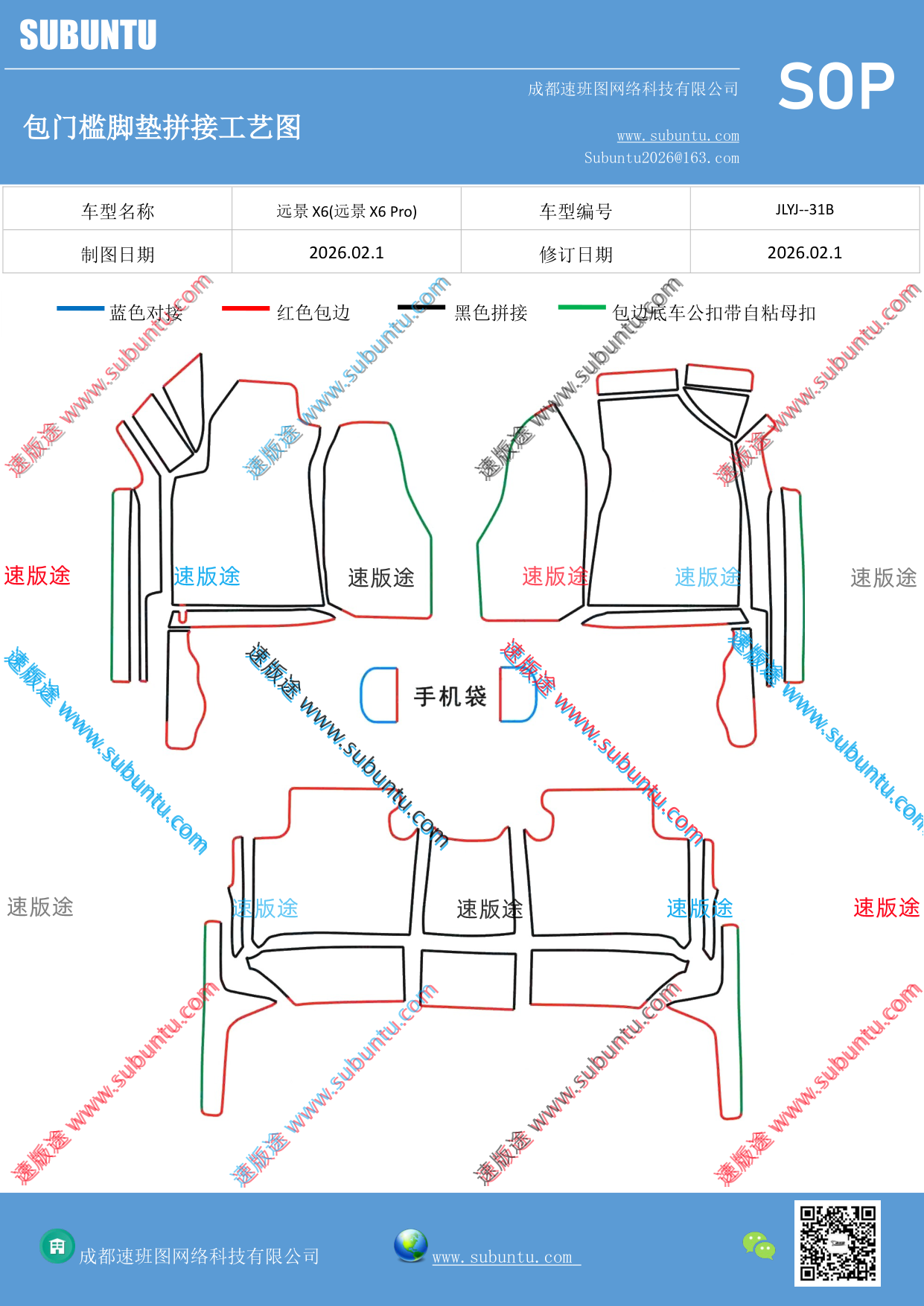 工艺图