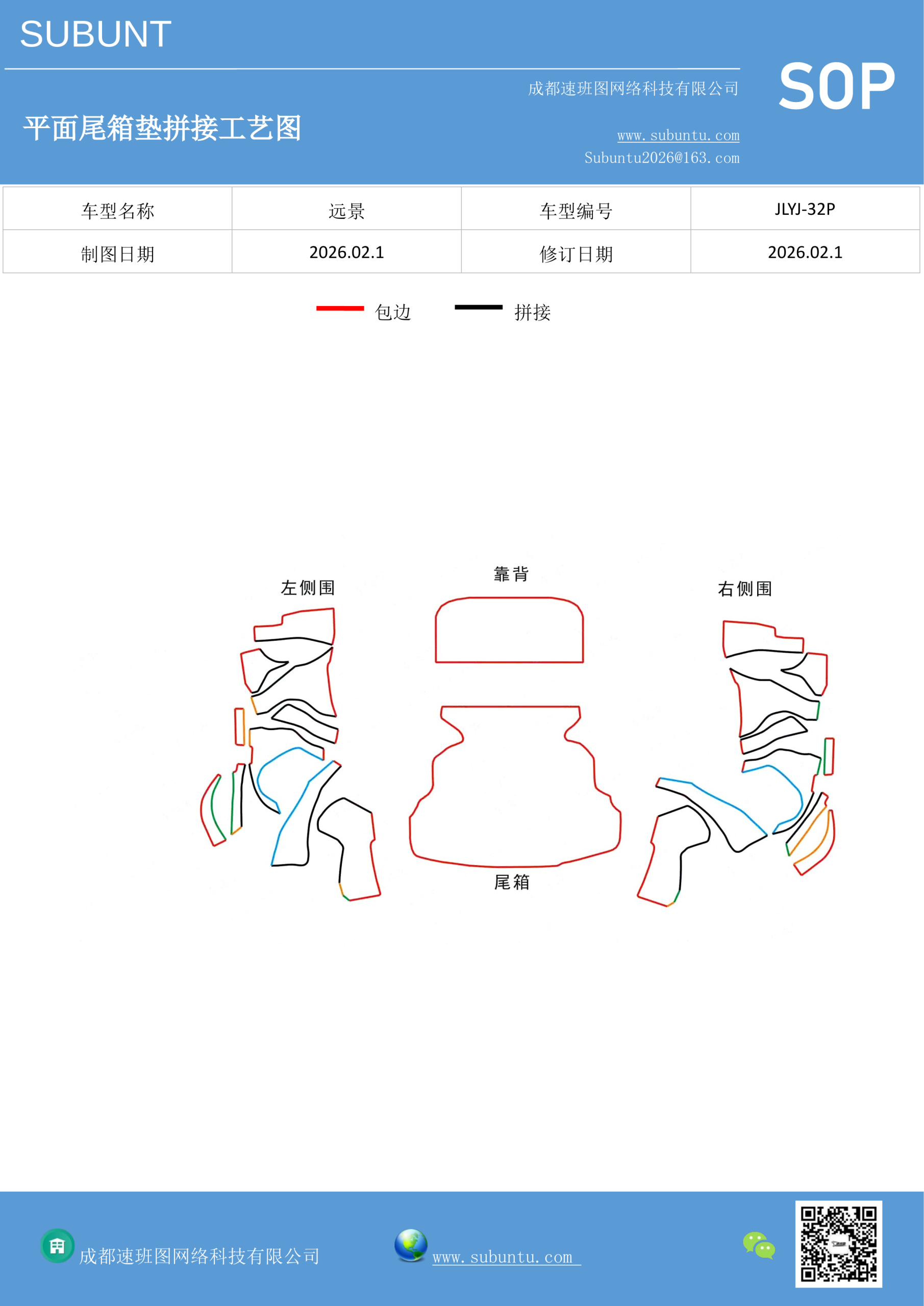 JLYJ-32P-速班图