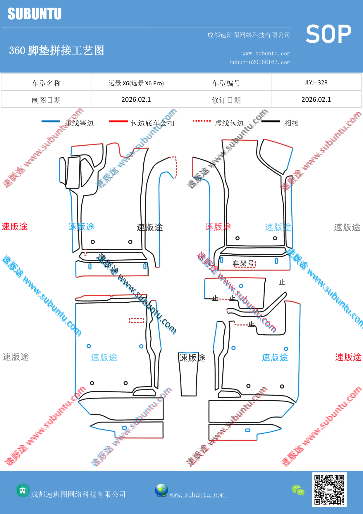 工艺图