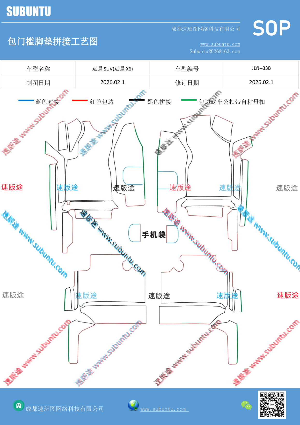 工艺图